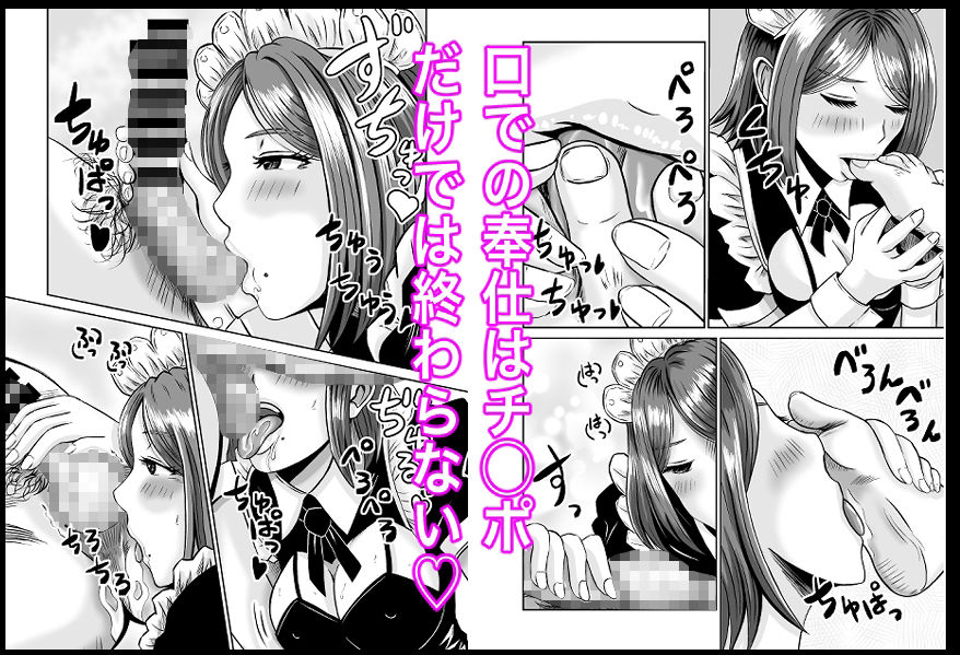 彼女のねだん7 再会と想いと彼女の仕事 淫乱メイドのおねだりご奉仕 サンプル9ページ目