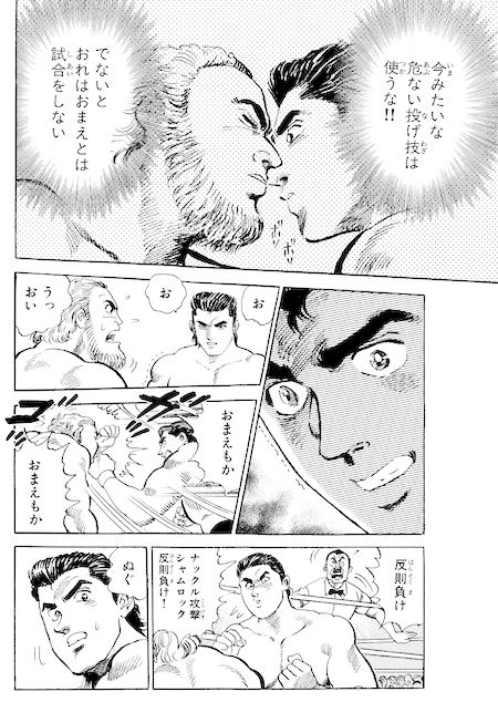 シャムロック＋下校最強タッグ サンプル1ページ目