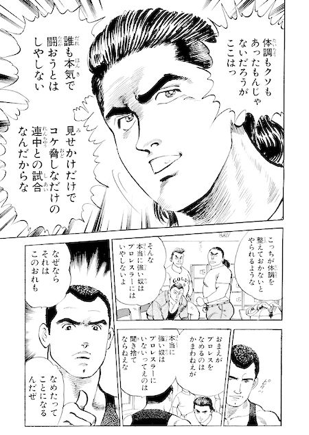 シャムロック＋下校最強タッグ サンプル4ページ目