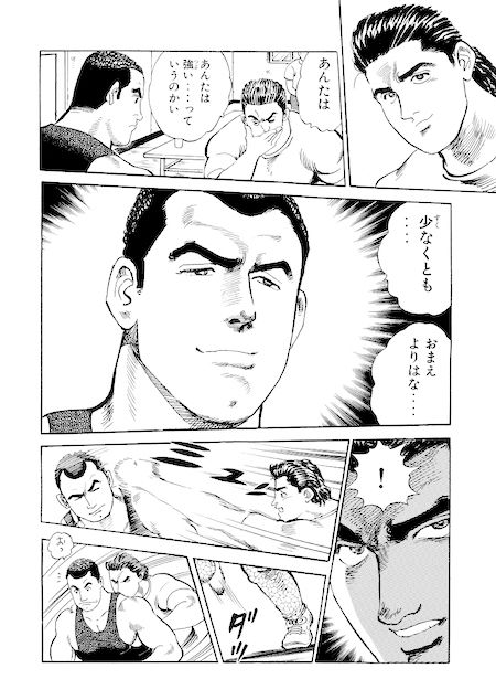 シャムロック＋下校最強タッグ サンプル5ページ目