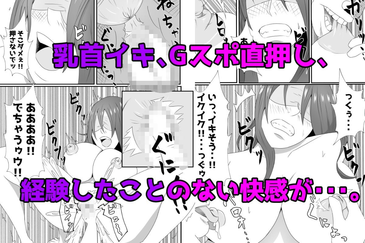 嫁に目隠しさせて他人に寝取らせてみた結果・・・ サンプル4ページ目