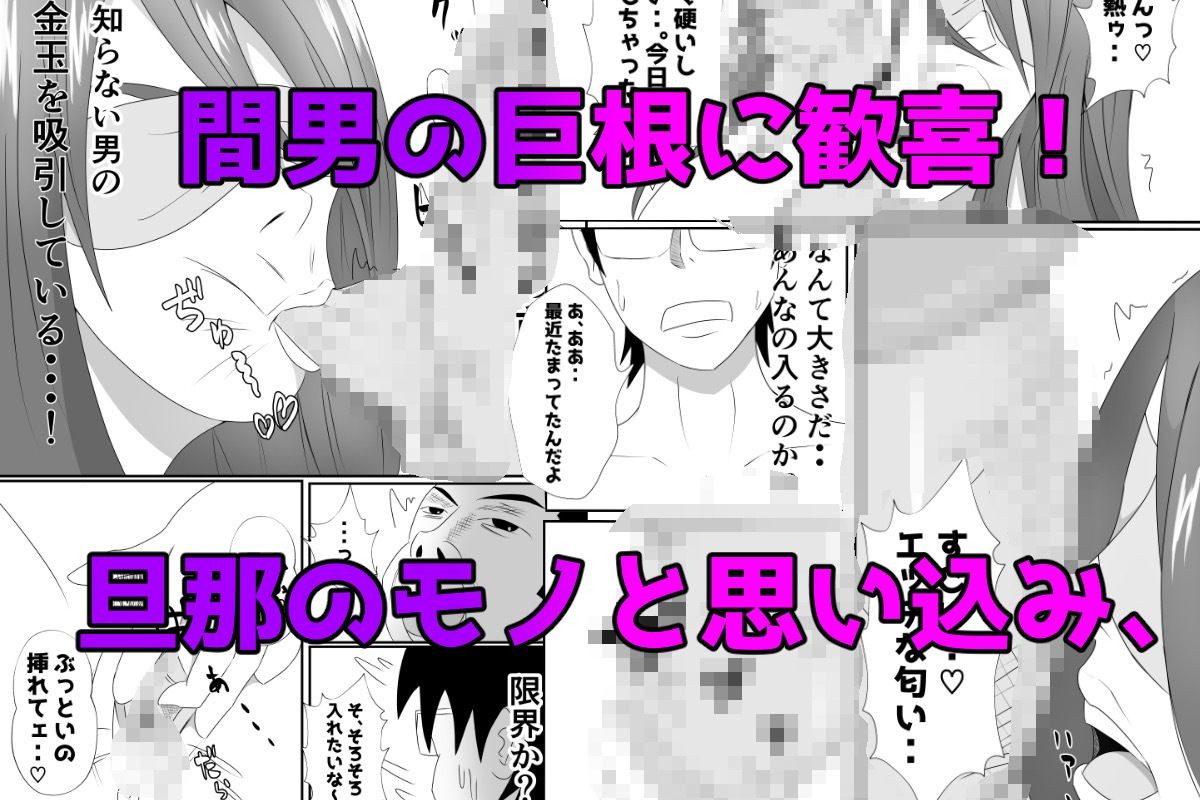 嫁に目隠しさせて他人に寝取らせてみた結果・・・ サンプル5ページ目