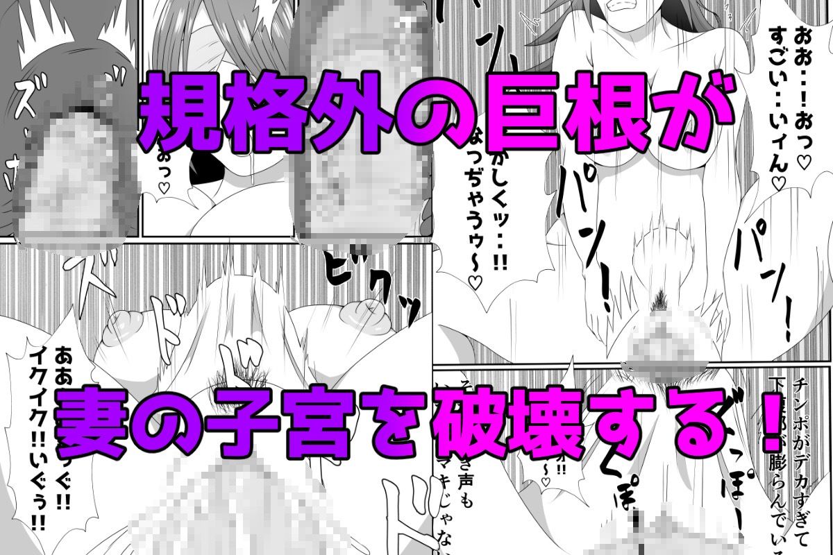 嫁に目隠しさせて他人に寝取らせてみた結果・・・ サンプル6ページ目