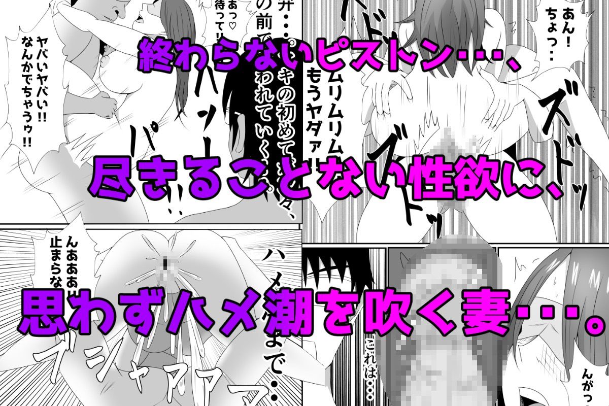 嫁に目隠しさせて他人に寝取らせてみた結果・・・ サンプル7ページ目