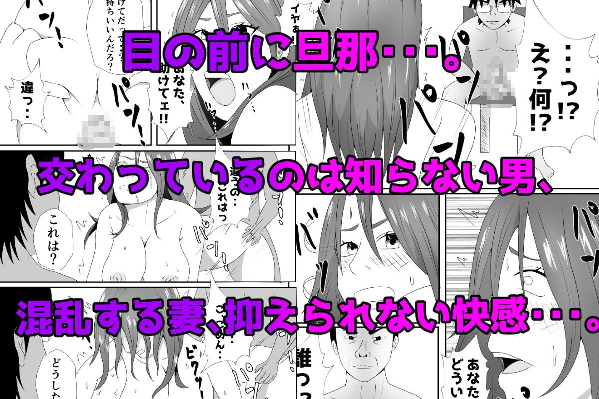 嫁に目隠しさせて他人に寝取らせてみた結果・・・ サンプル9ページ目