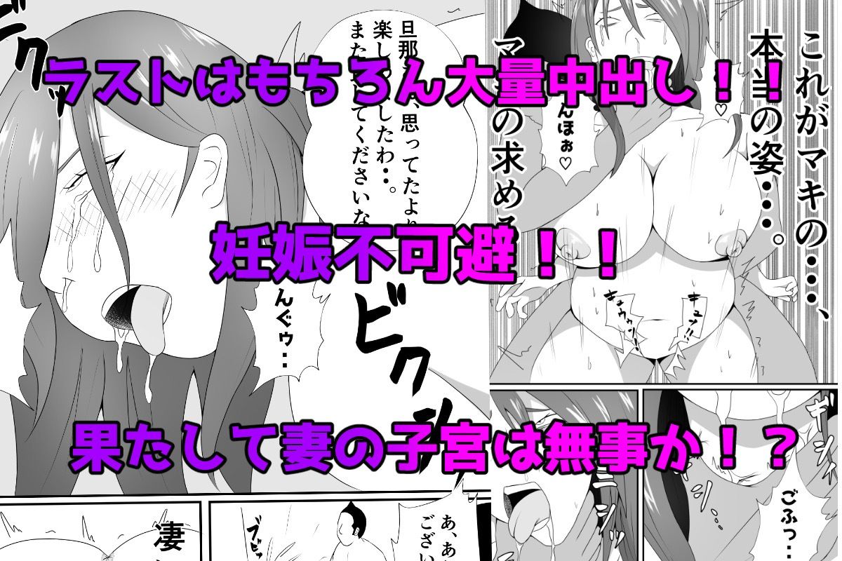嫁に目隠しさせて他人に寝取らせてみた結果・・・ サンプル10ページ目
