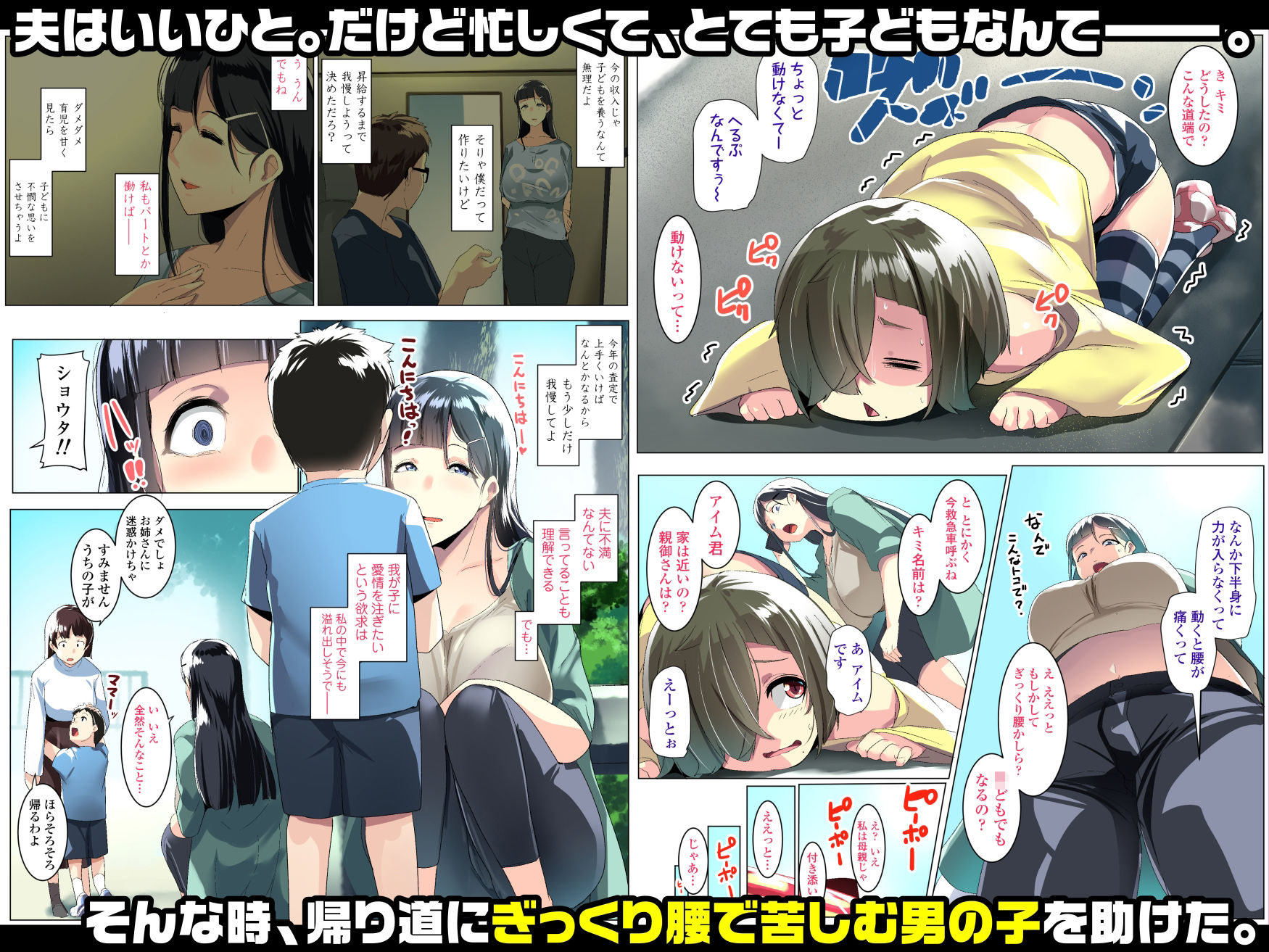 黒髪妻のオトモダチ サンプル2ページ目