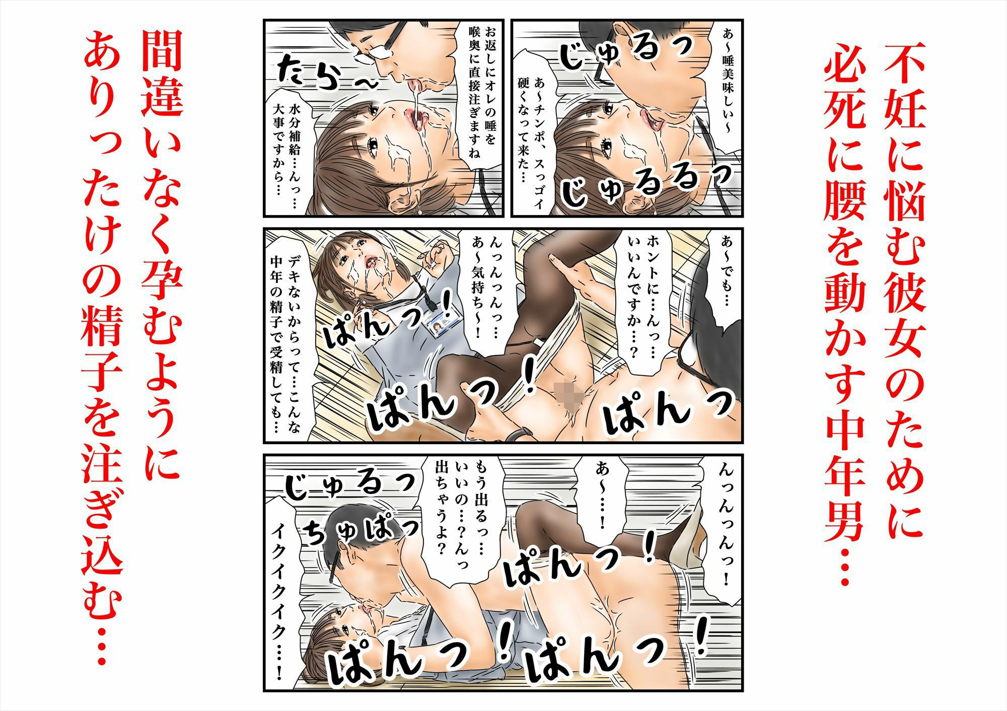 時間停止 いつものように勤め先のキレイな女性に種付けします サンプル10ページ目