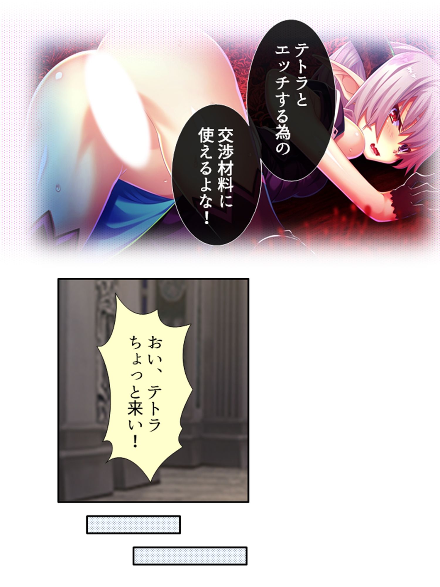 訳あり異世界美女と巨乳幼馴染を悶絶アクメ堕ち 4巻 サンプル1ページ目
