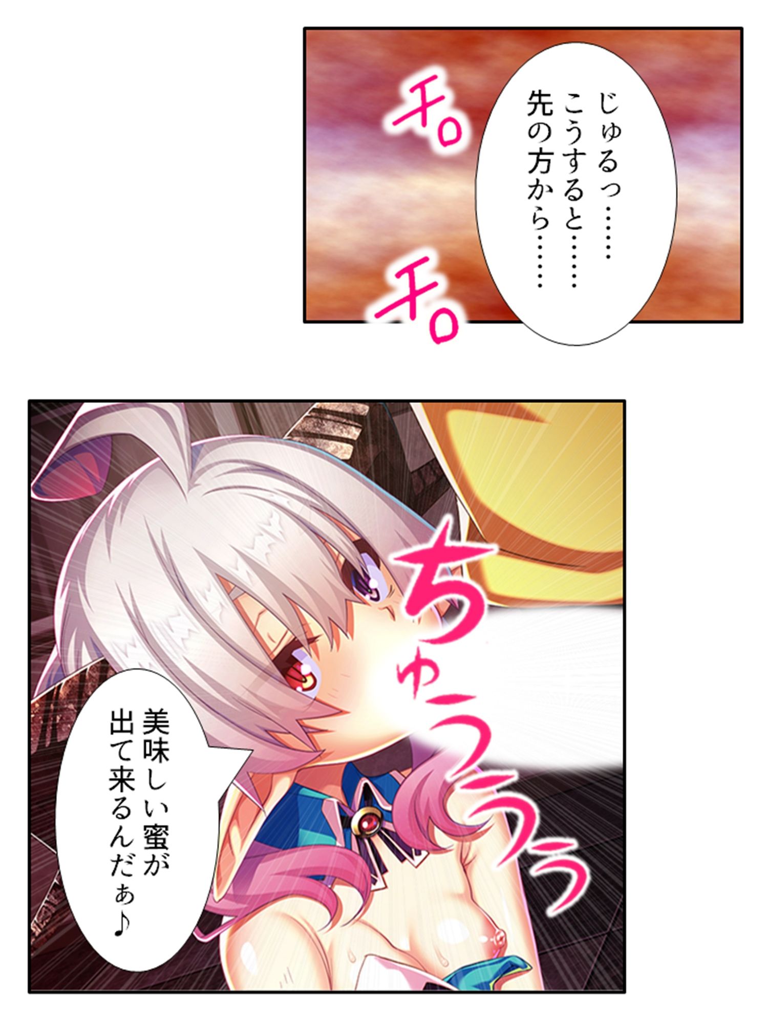 訳あり異世界美女と巨乳幼馴染を悶絶アクメ堕ち 4巻 サンプル3ページ目