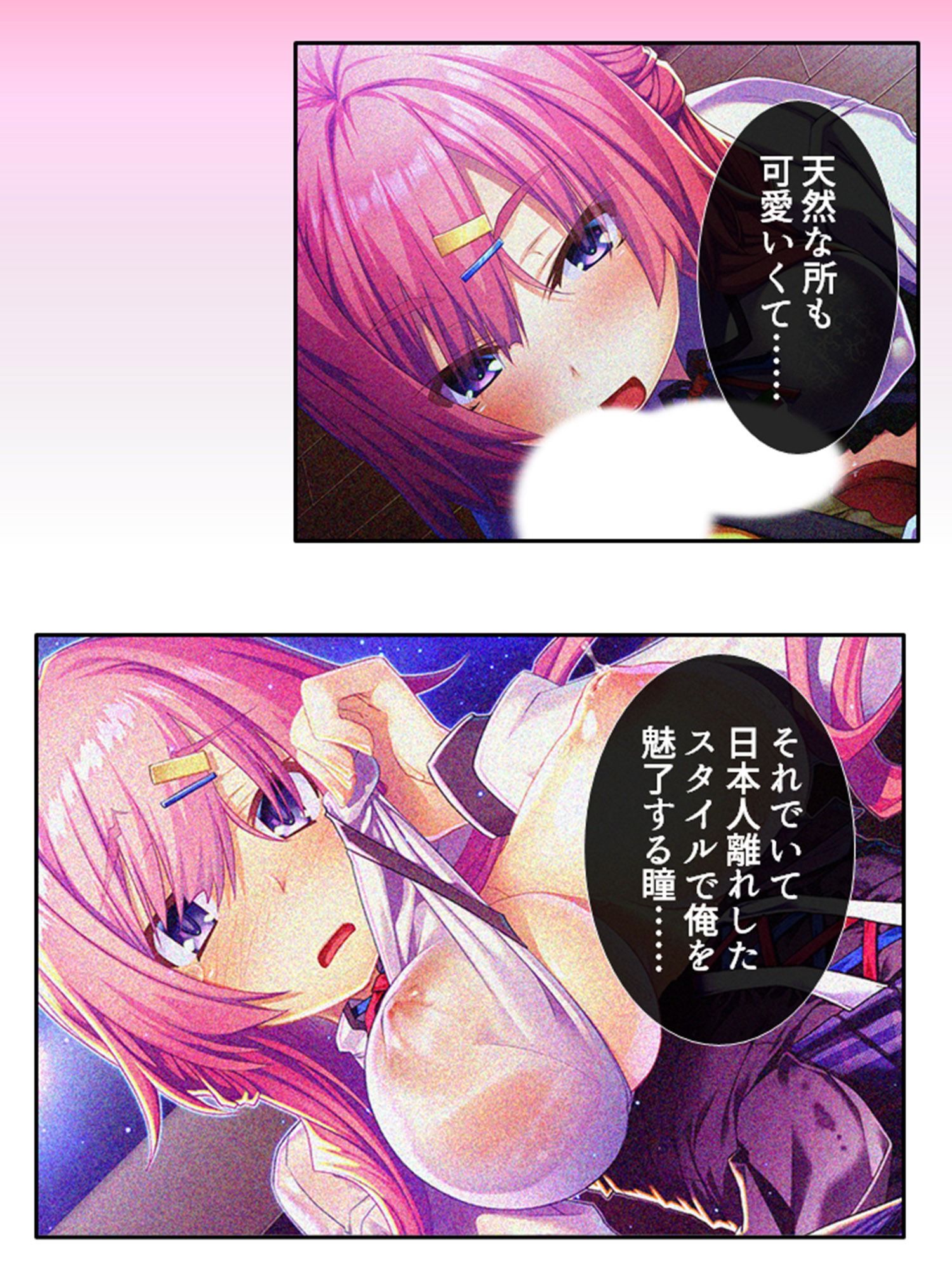 訳あり異世界美女と巨乳幼馴染を悶絶アクメ堕ち 4巻 サンプル6ページ目