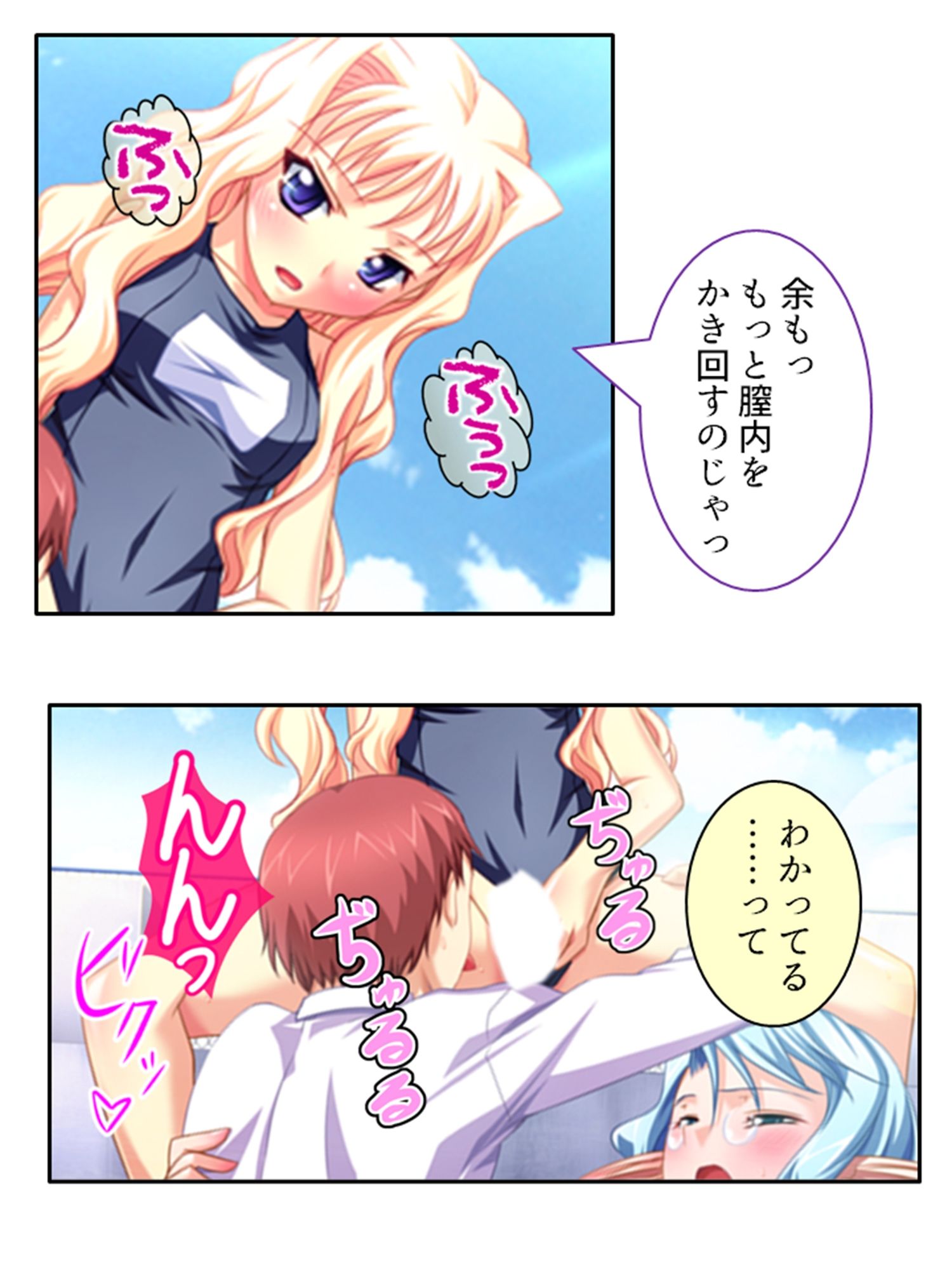 異世界の美少女たちにエッチを迫られて困ってます！ 6巻 サンプル4ページ目