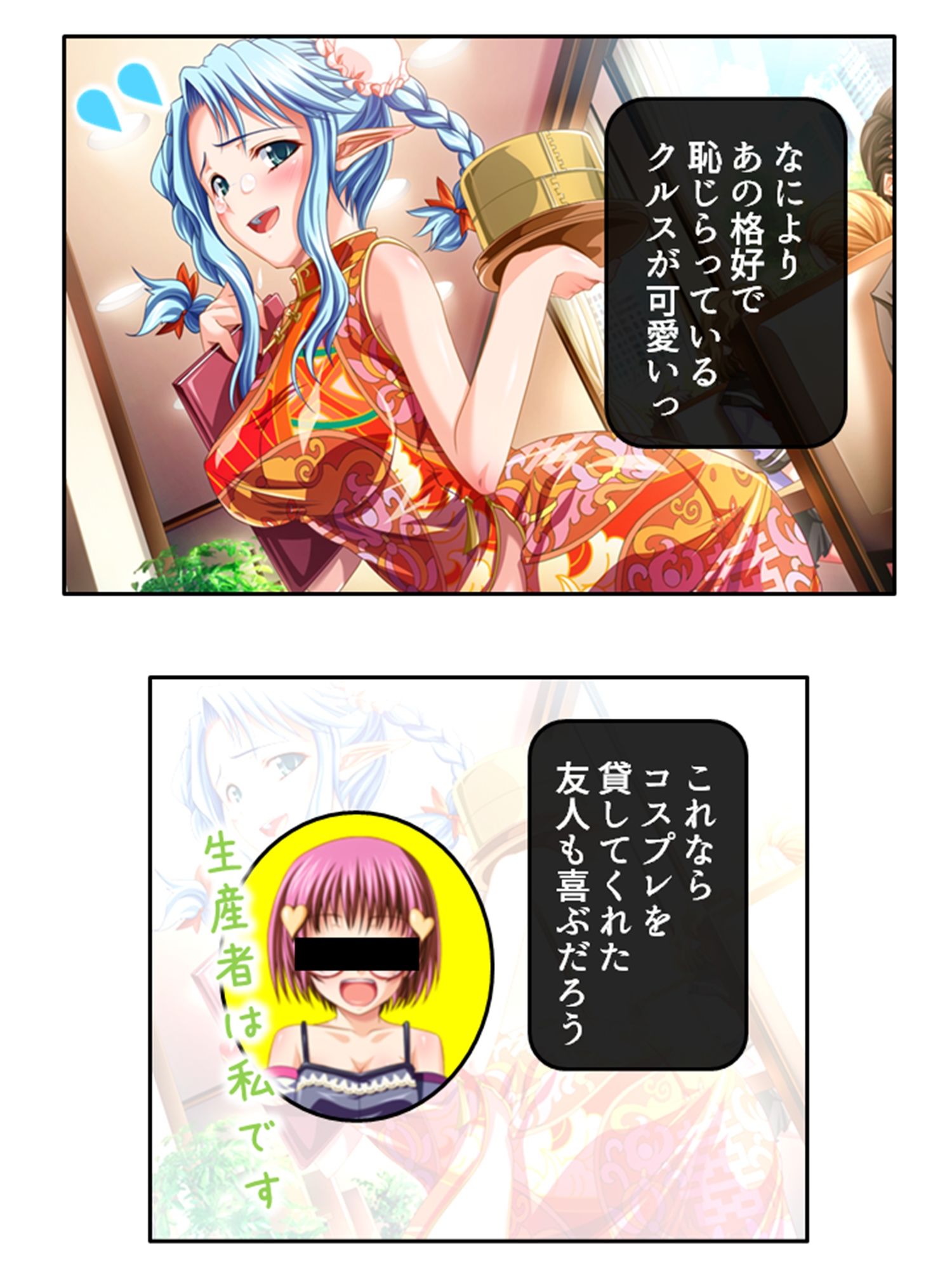 異世界の美少女たちにエッチを迫られて困ってます！ 6巻 サンプル9ページ目