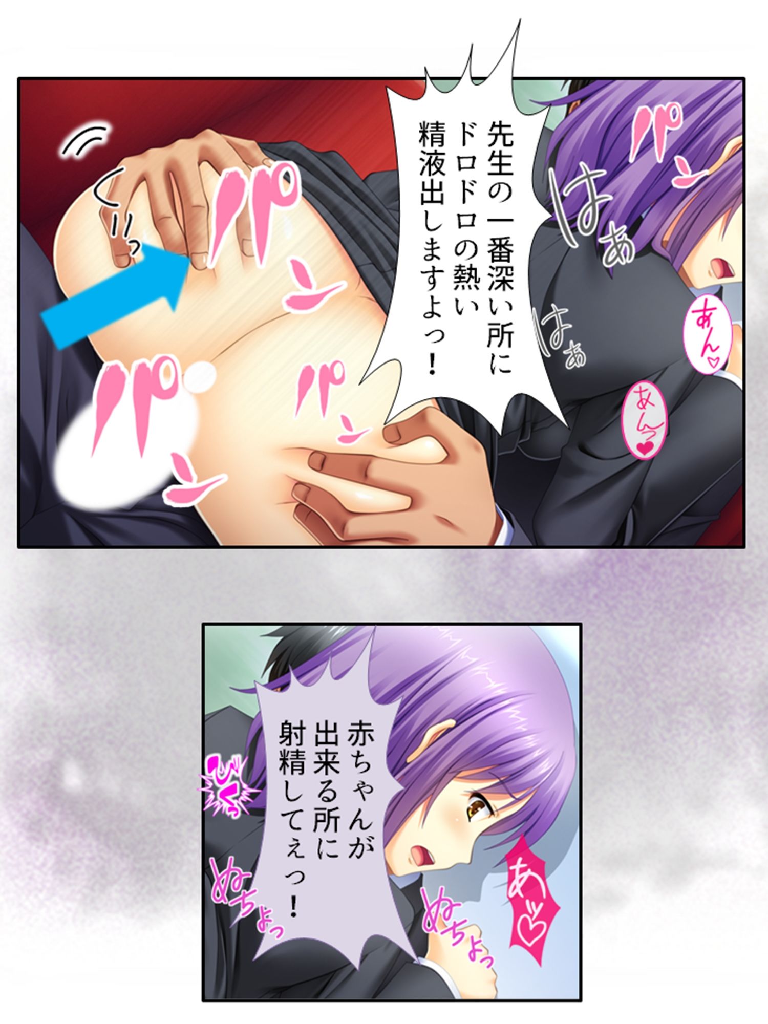 痴●し放題チケット！俺の狙いは風紀委員と女教師 4巻 サンプル8ページ目