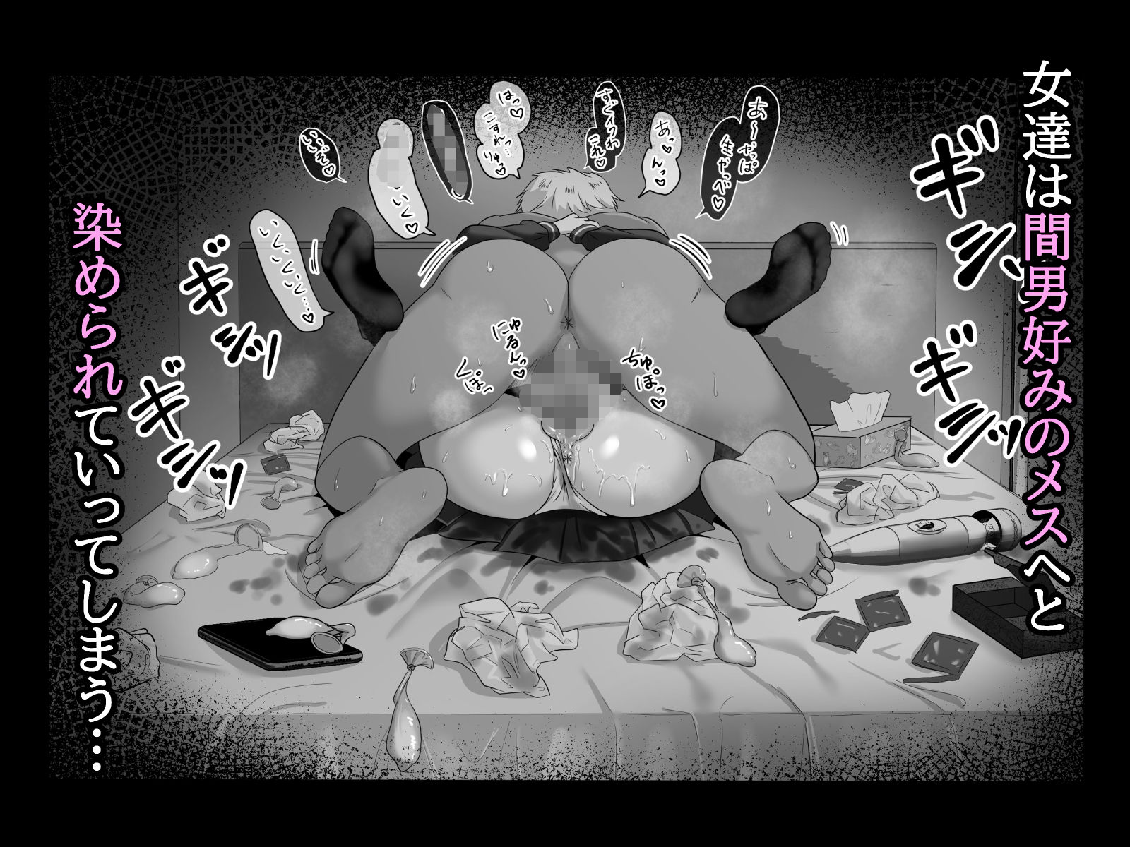 NTR総集編3（ソーラーぱぷりか） サンプル5ページ目
