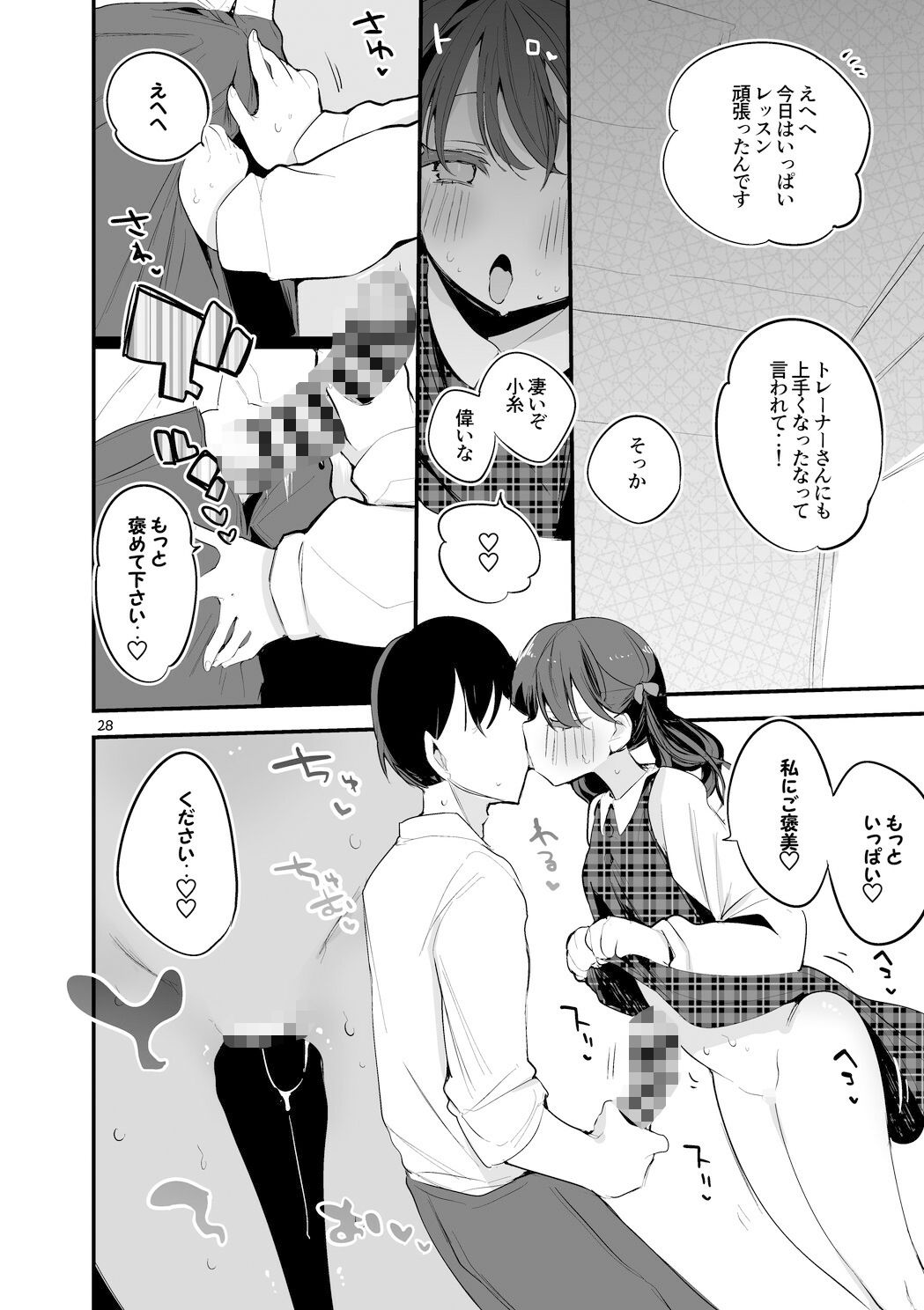 シャニえろまとめ本 サンプル5ページ目