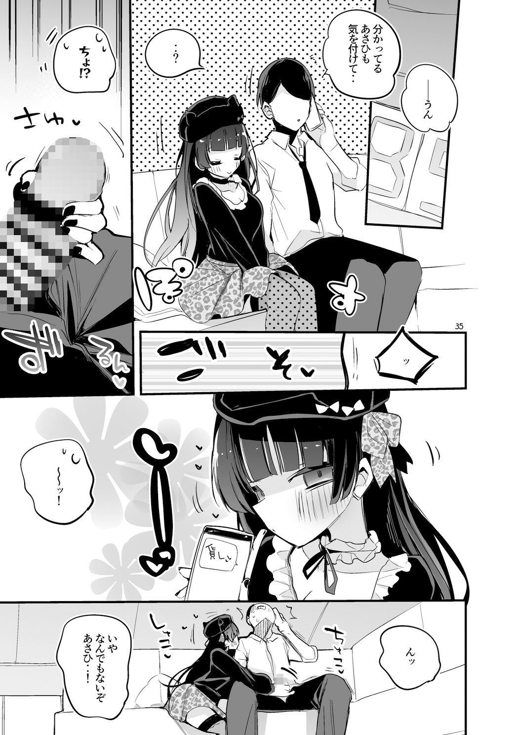 シャニえろまとめ本 サンプル7ページ目