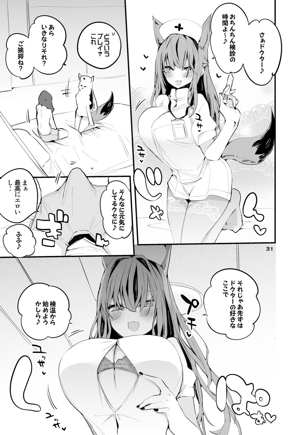 方舟エロまとめ本3 サンプル6ページ目