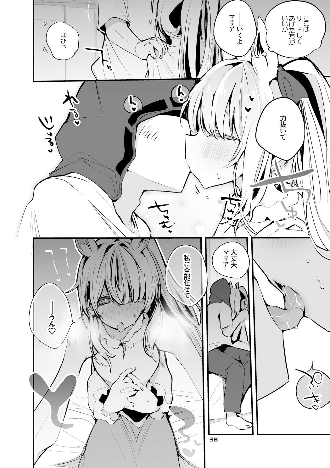 方舟エロまとめ本3 サンプル7ページ目