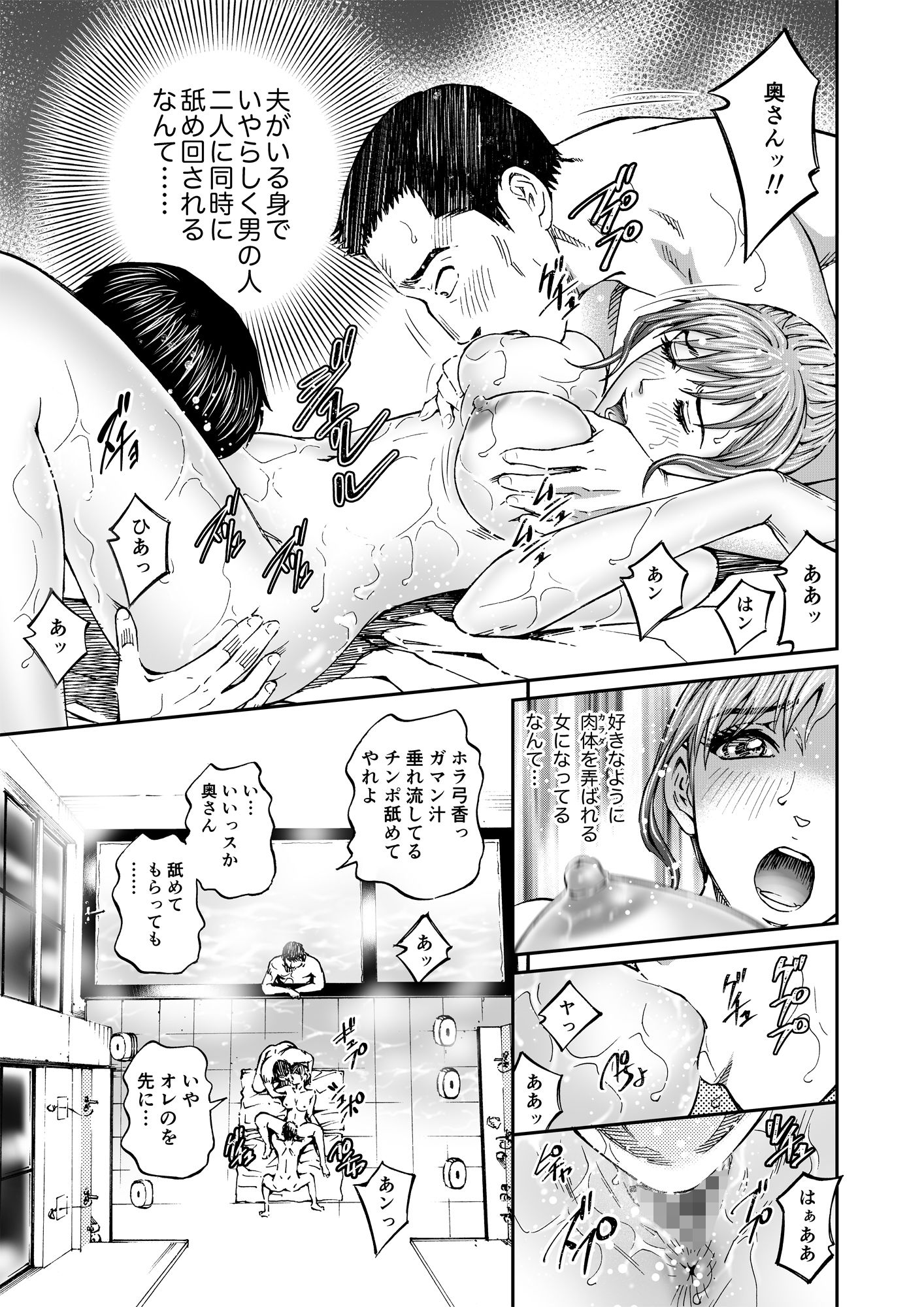 人妻弓香の淫ら堕ち＃6 同人バージョン！ サンプル5ページ目