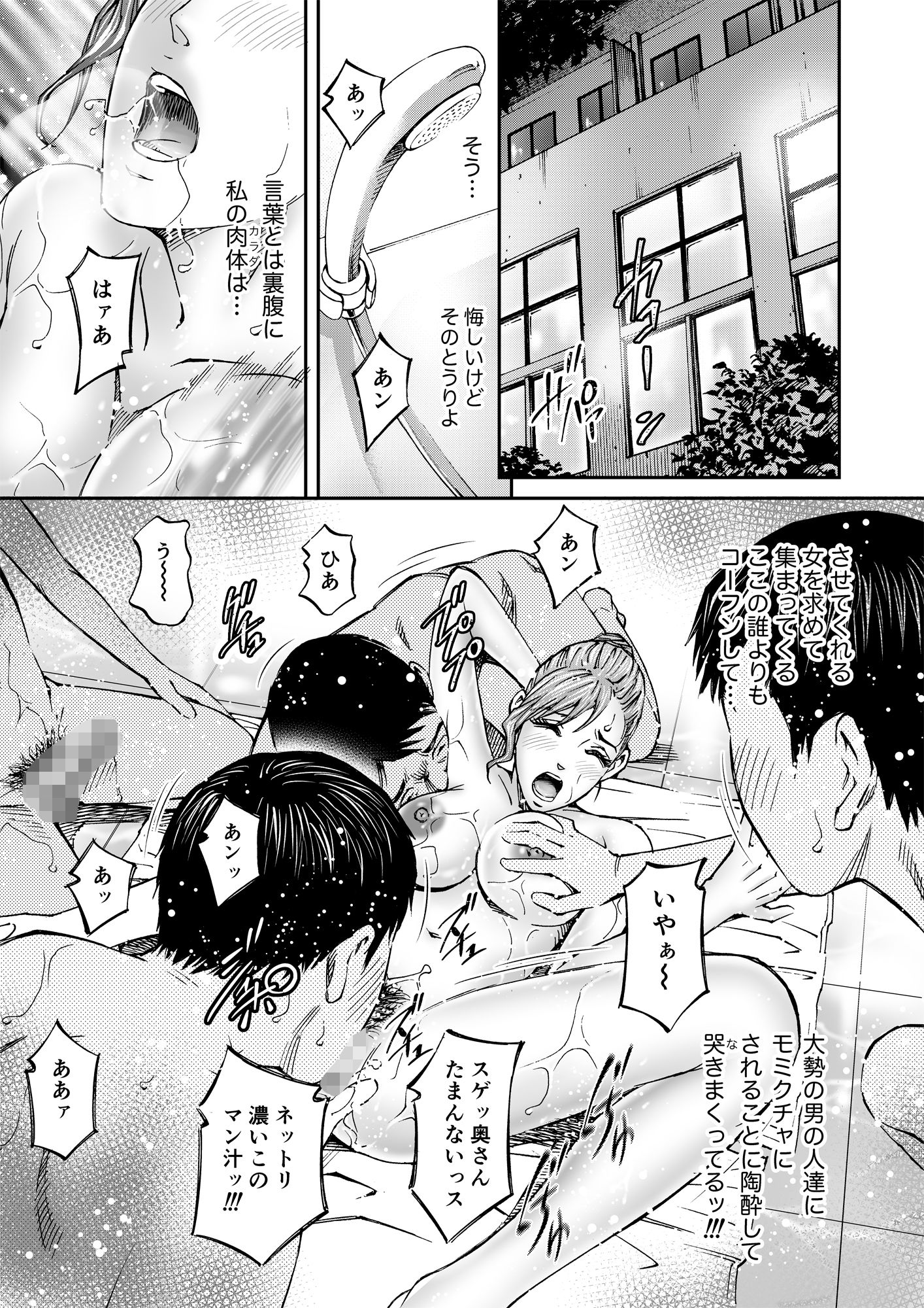 人妻弓香の淫ら堕ち＃6 同人バージョン！ サンプル9ページ目