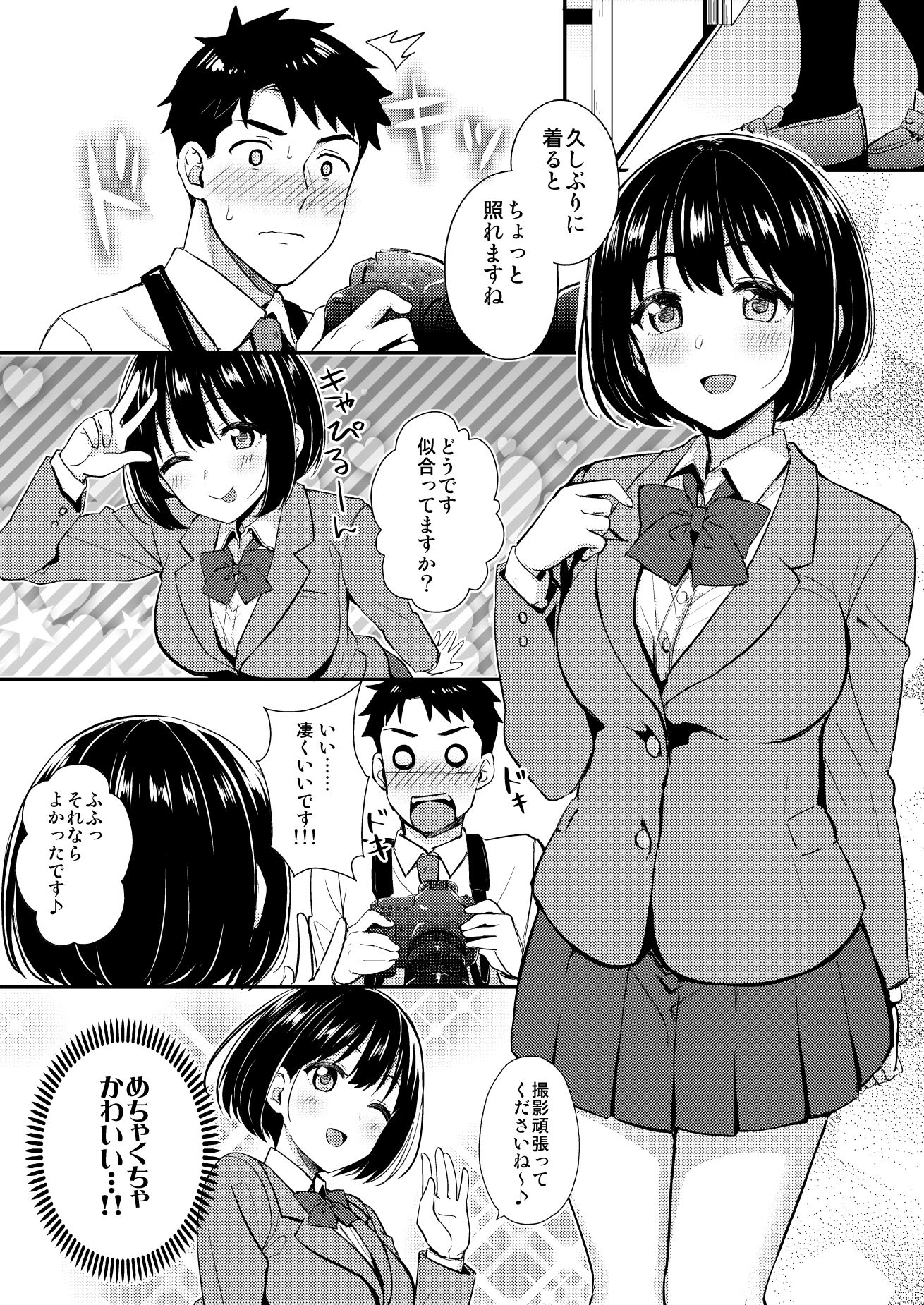 かこづくし2 サンプル5ページ目