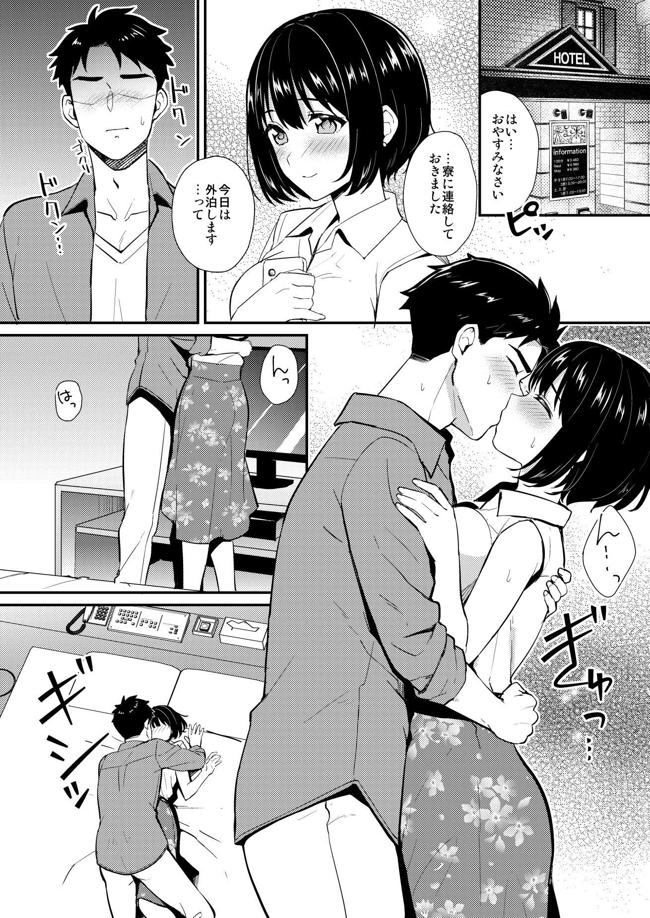 かこづくし2 サンプル8ページ目