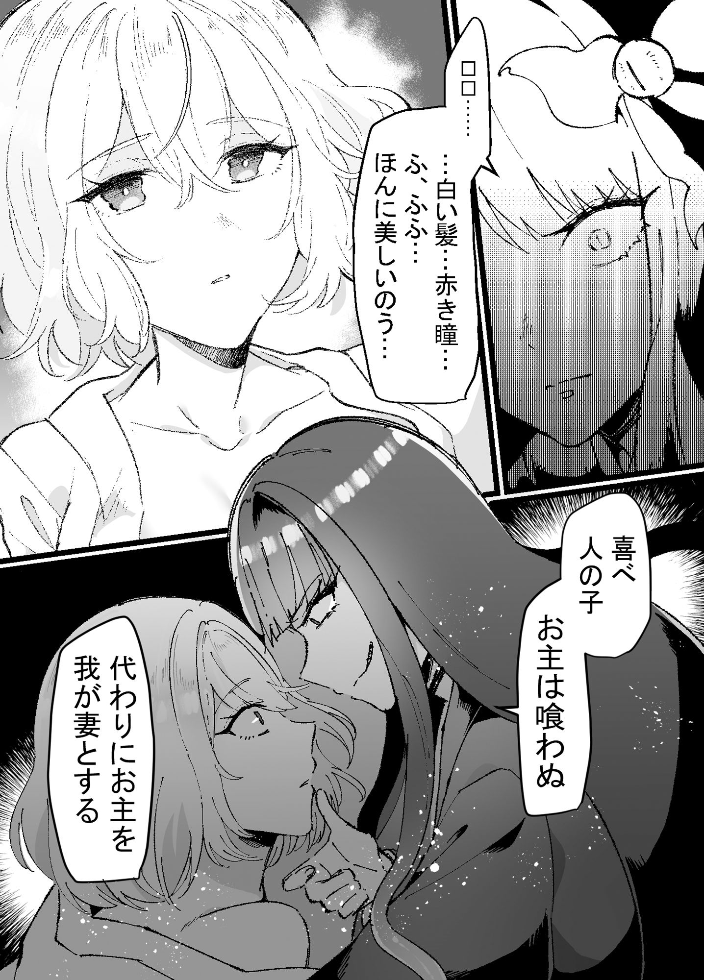 邪神さまの生贄〜触手と淫紋で無知な生贄を快楽娶り〜 サンプル3ページ目