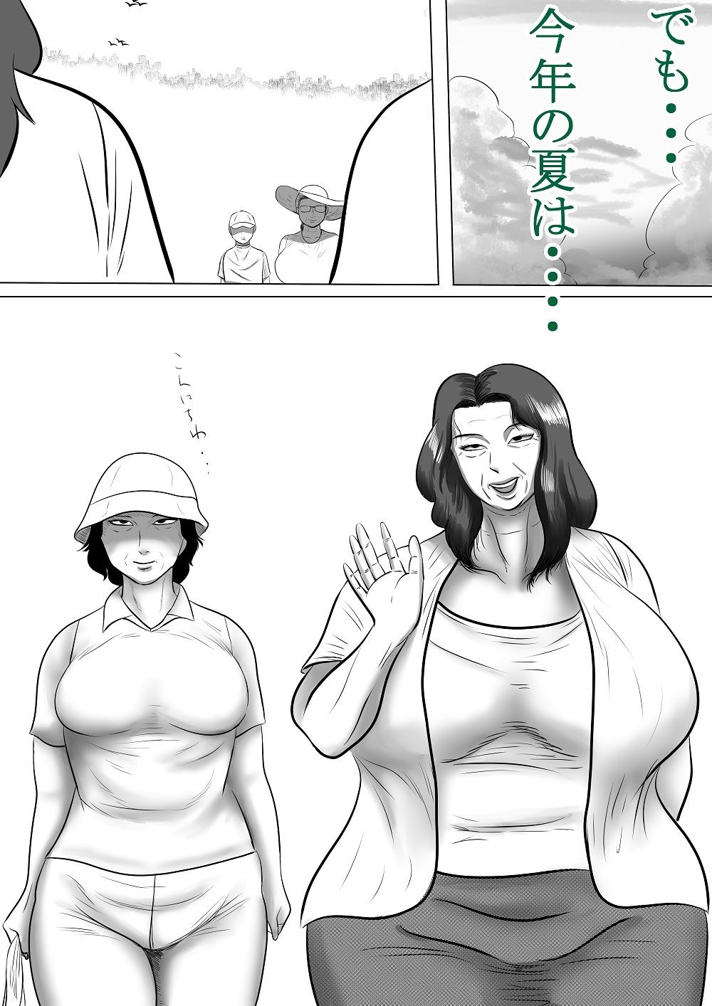 おばあちゃん家にボクはイク！（夏休み編）おばあちゃんのお友達と楽しい海水浴 サンプル3ページ目