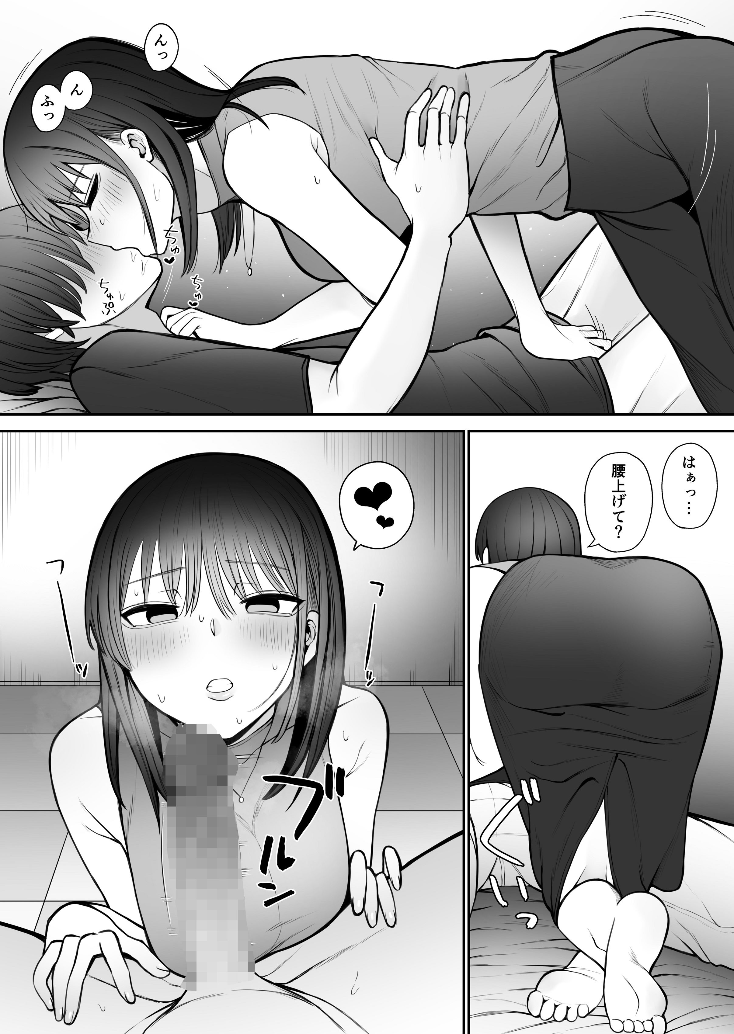知らない雌について行っちゃいけません！〜お姉さん編〜 サンプル4ページ目