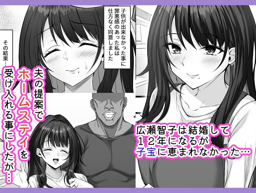 ホームステイ先のママさんがボクのデカマラでイキまくった話 サンプル1ページ目