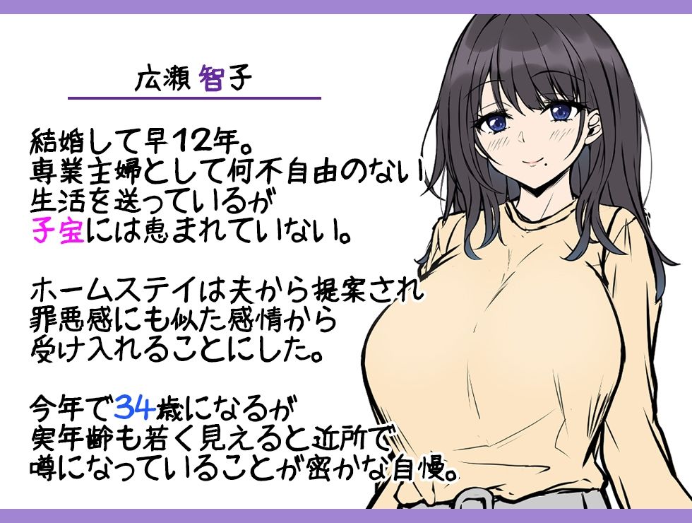 ホームステイ先のママさんがボクのデカマラでイキまくった話 サンプル4ページ目