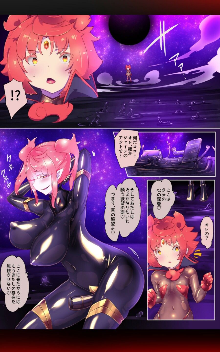 熱血女装少年ヒーローのキミがメンヘラ女にTSしてモブ♀戦闘員に堕ちる漫画 -邪淫TS洗脳 トランス・モブ・セントーインR- サンプル3ページ目