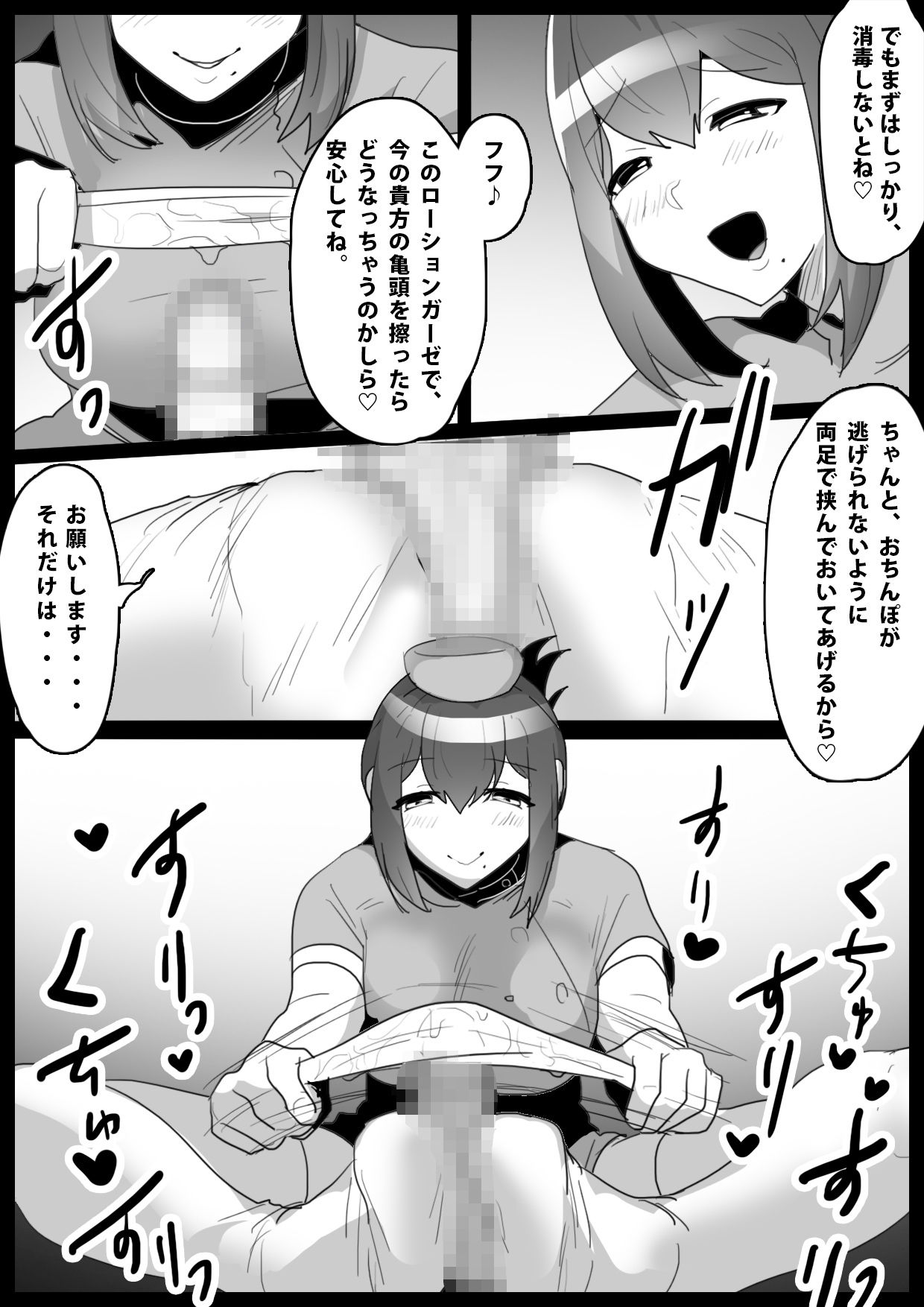 Girls Beat！ ぷらす vs キョウコ サンプル2ページ目