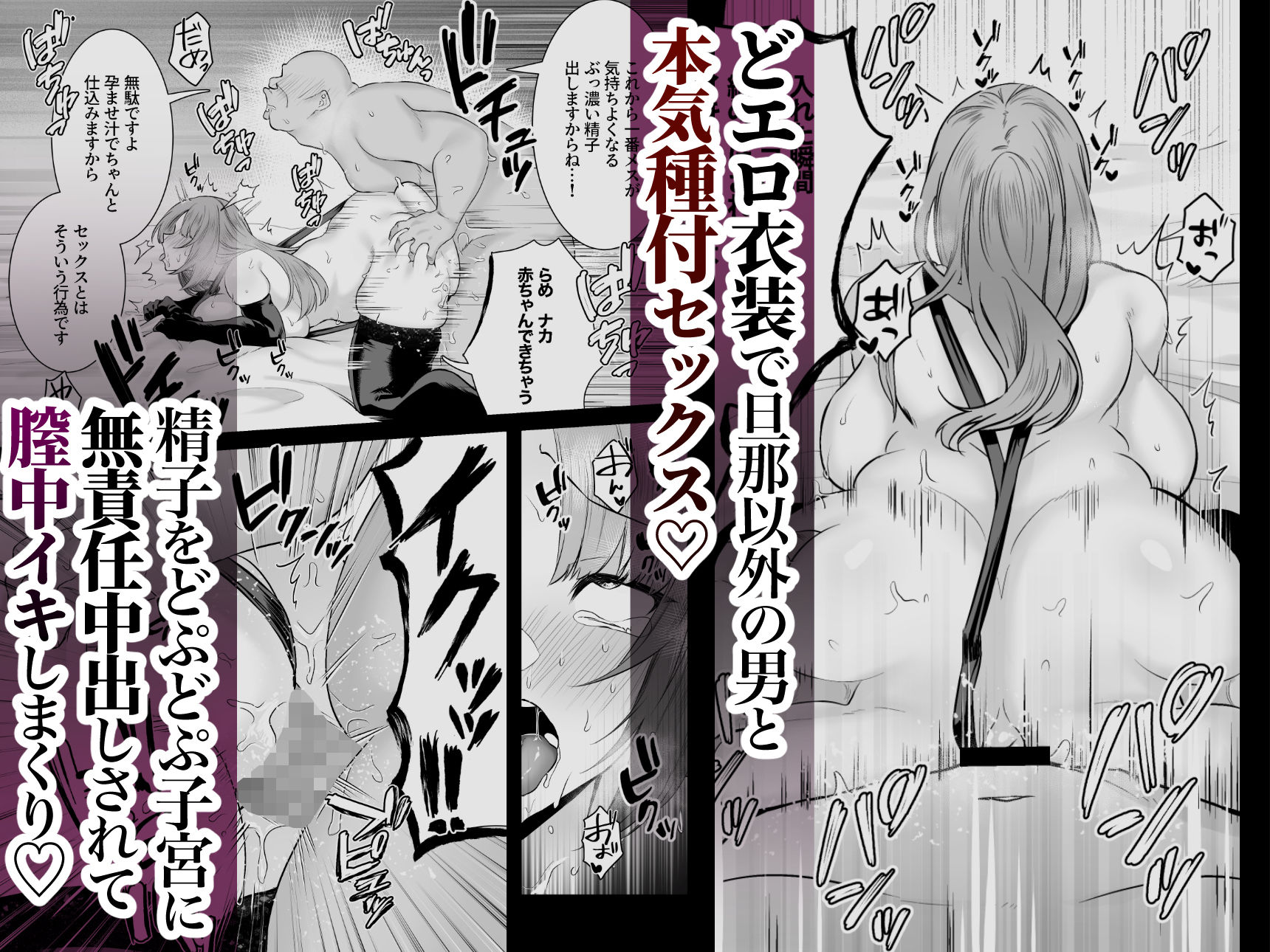 膣中イキレッスン 〜人妻は旦那のためにオスと生ガチ交尾レッスン〜 サンプル4ページ目