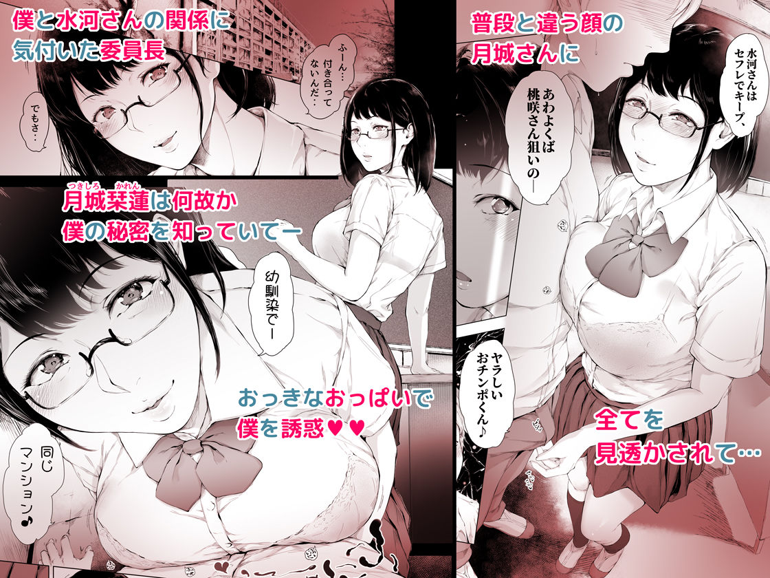 僕がヤリチンになったワケ2 サンプル2ページ目