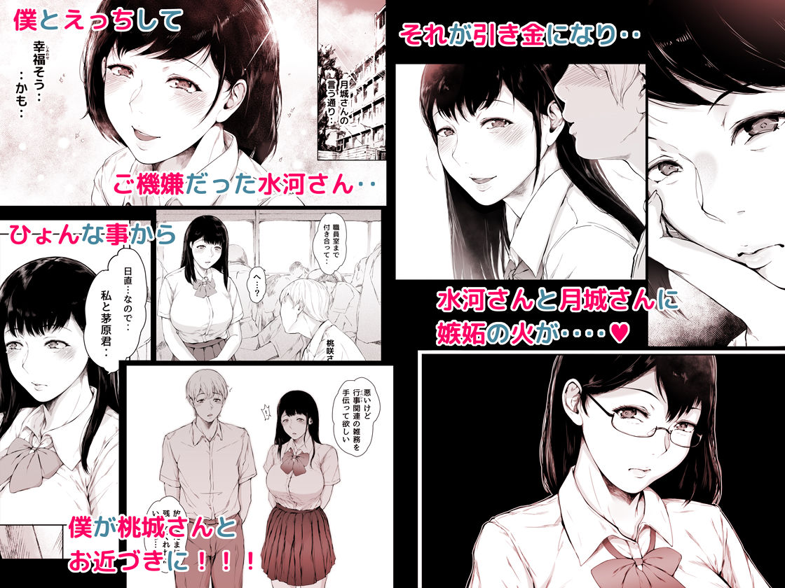 僕がヤリチンになったワケ2 サンプル5ページ目