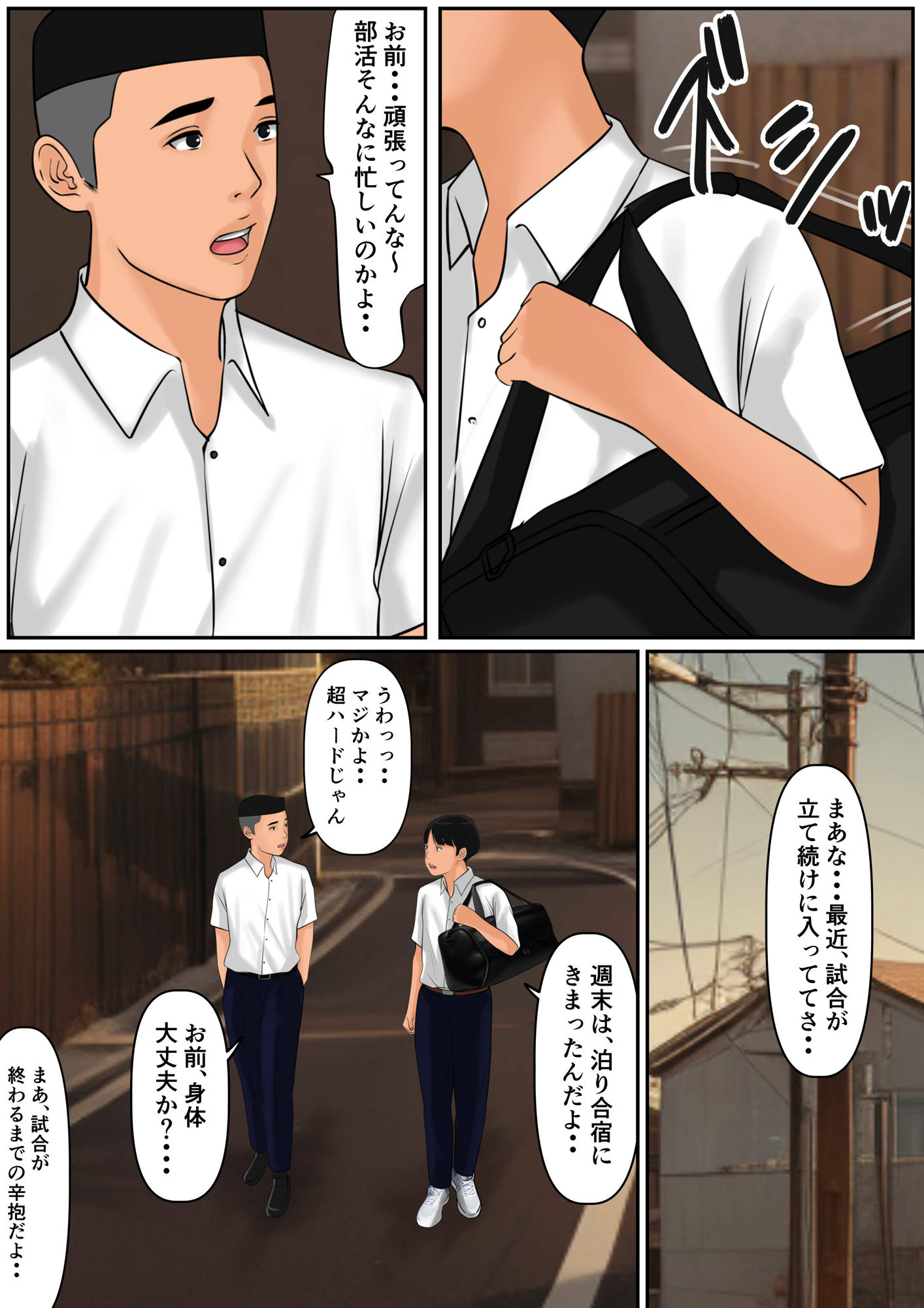 友達の母とセフレだった話 サンプル4ページ目
