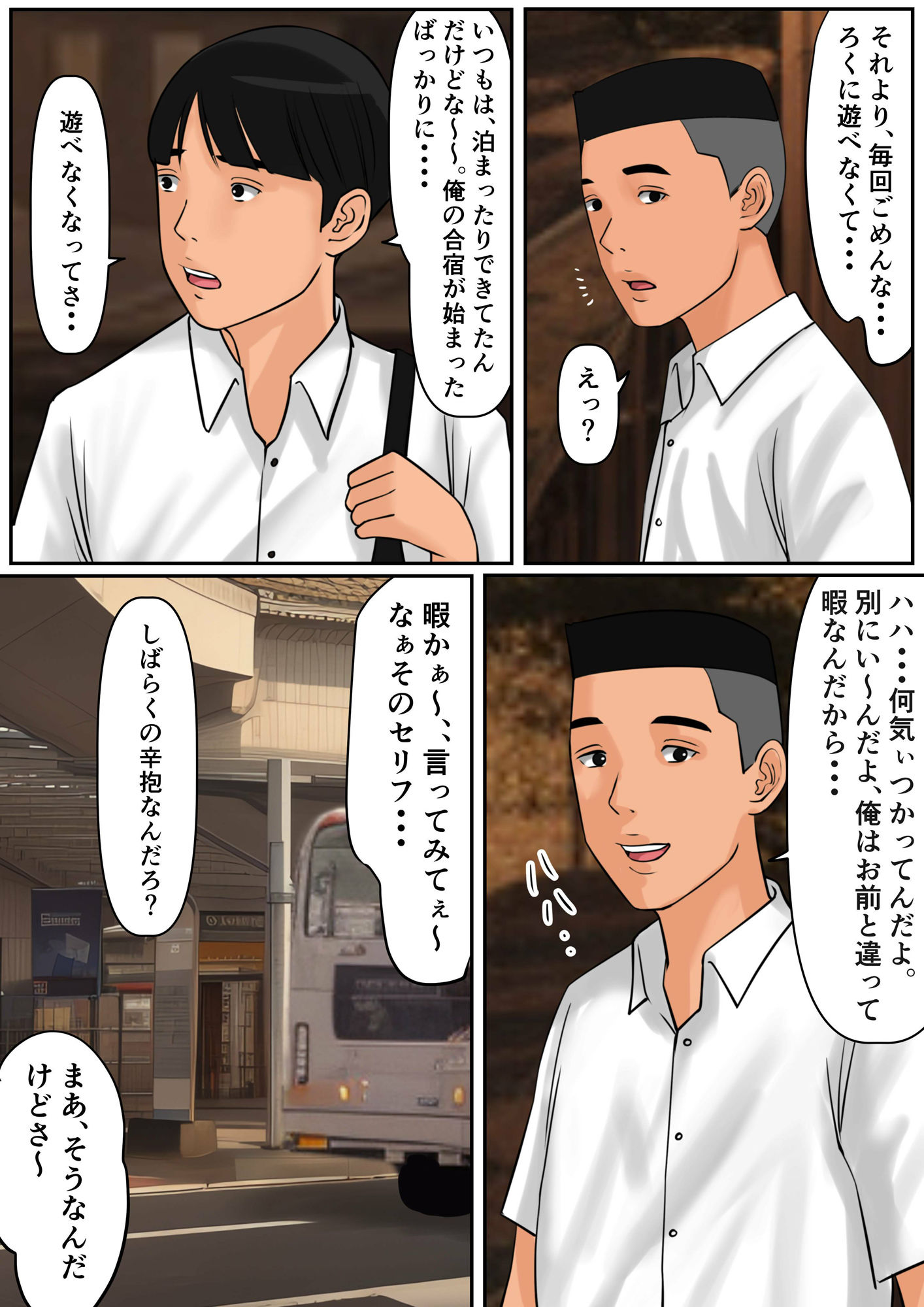 友達の母とセフレだった話 サンプル5ページ目