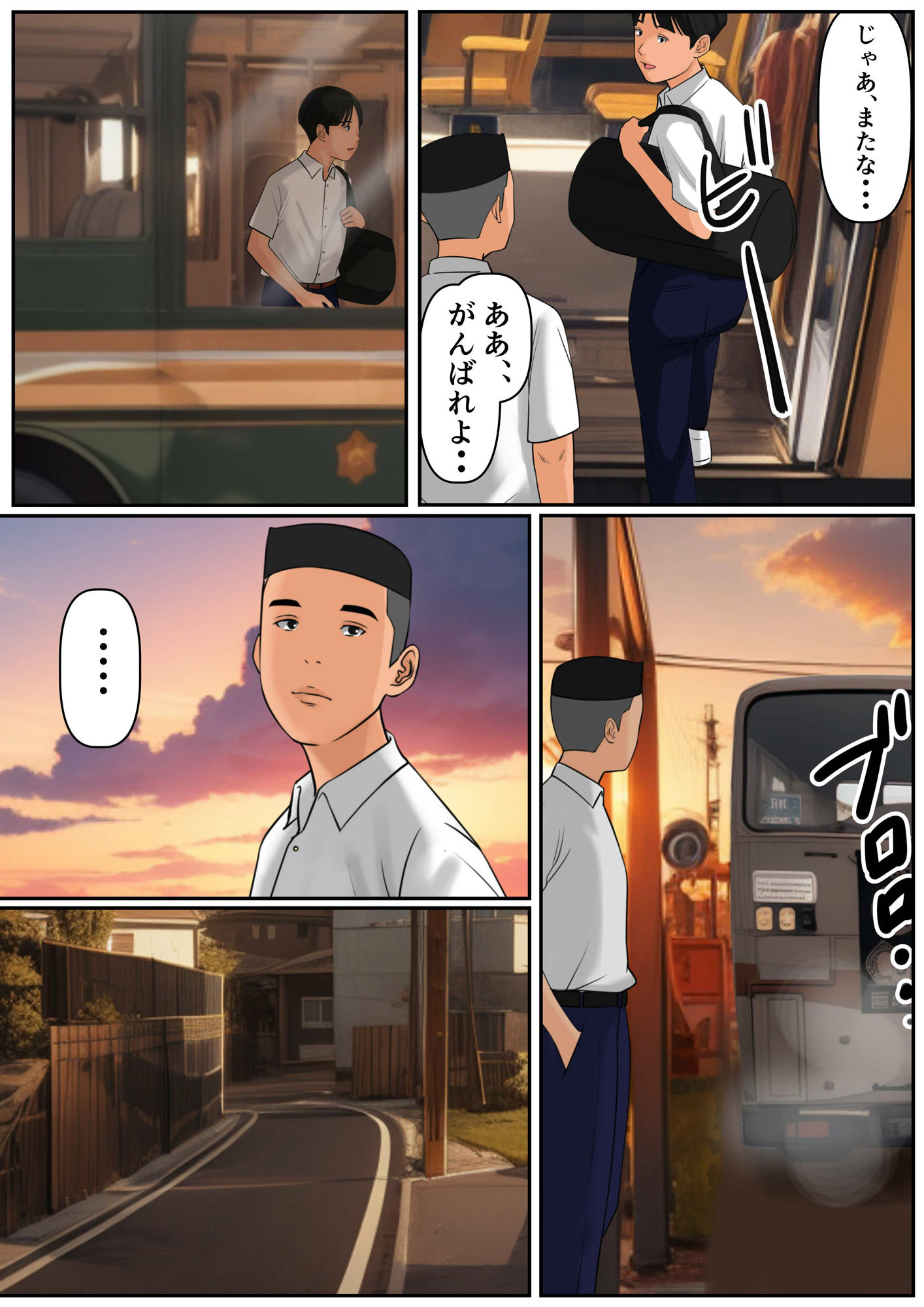 友達の母とセフレだった話 サンプル6ページ目