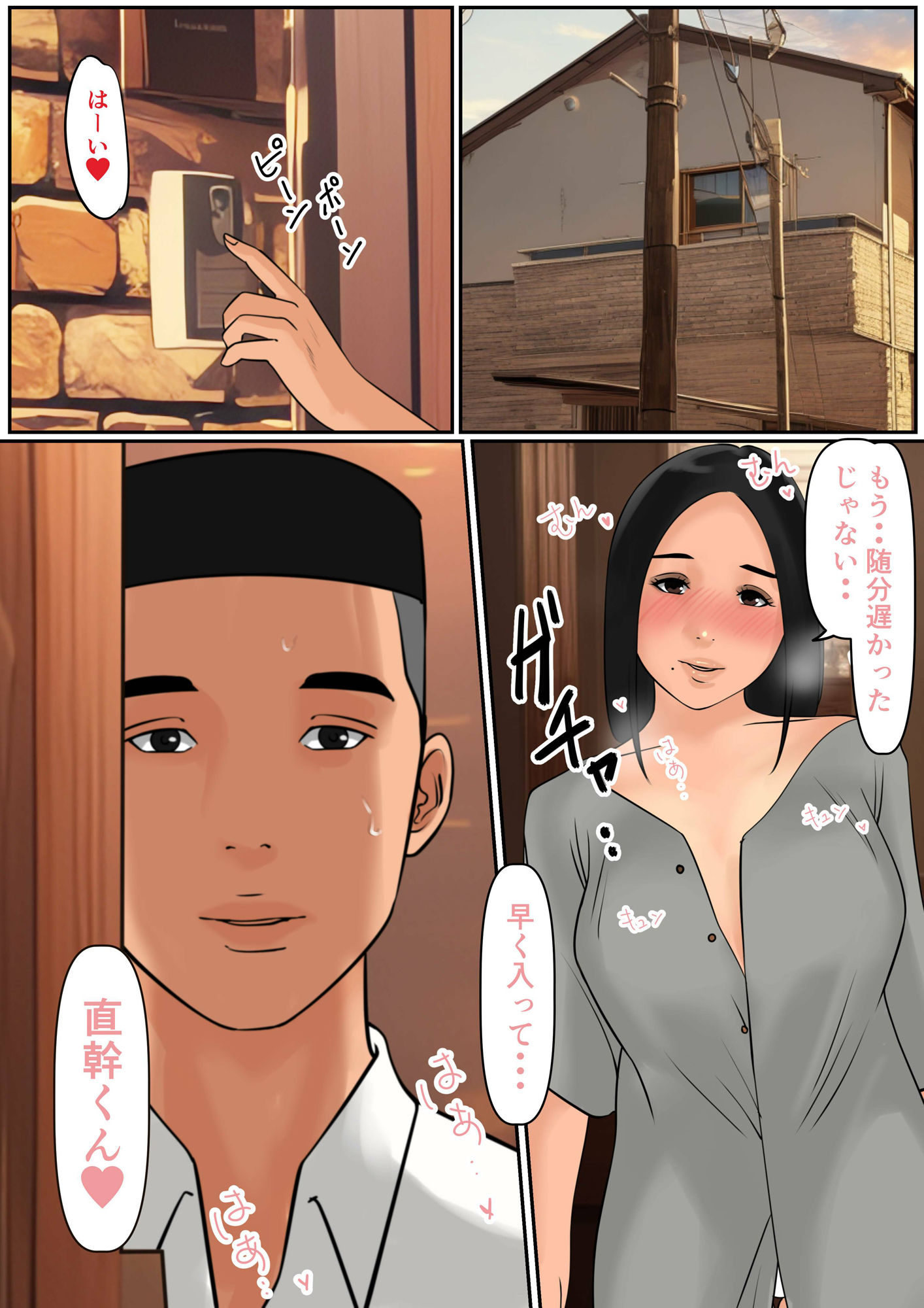 友達の母とセフレだった話 サンプル7ページ目