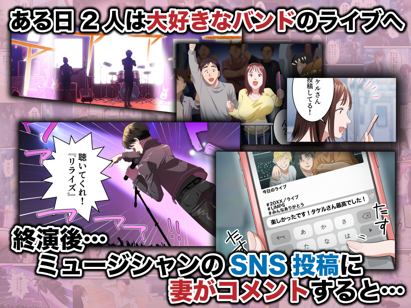 僕の最愛の妻がミュージシャンにDMナンパされてあっさり寝取られた話 サンプル2ページ目