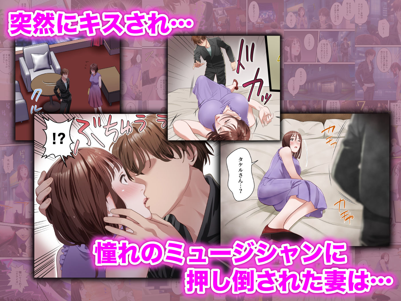 僕の最愛の妻がミュージシャンにDMナンパされてあっさり寝取られた話 サンプル4ページ目