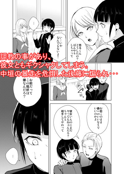 弓道男子4配信調教〜部活の先輩に秘密撮影会を開かれちゃいました〜 サンプル2ページ目