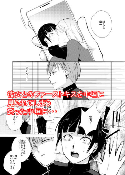 弓道男子4配信調教〜部活の先輩に秘密撮影会を開かれちゃいました〜 サンプル3ページ目