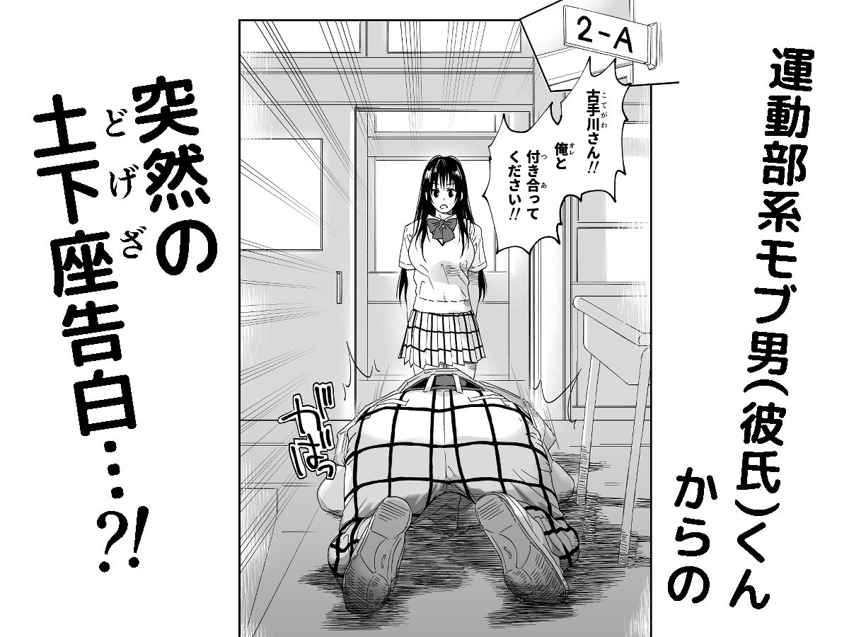 とらぶるなおっぱい 〜押しに弱いJK彼女さん〜 サンプル1ページ目