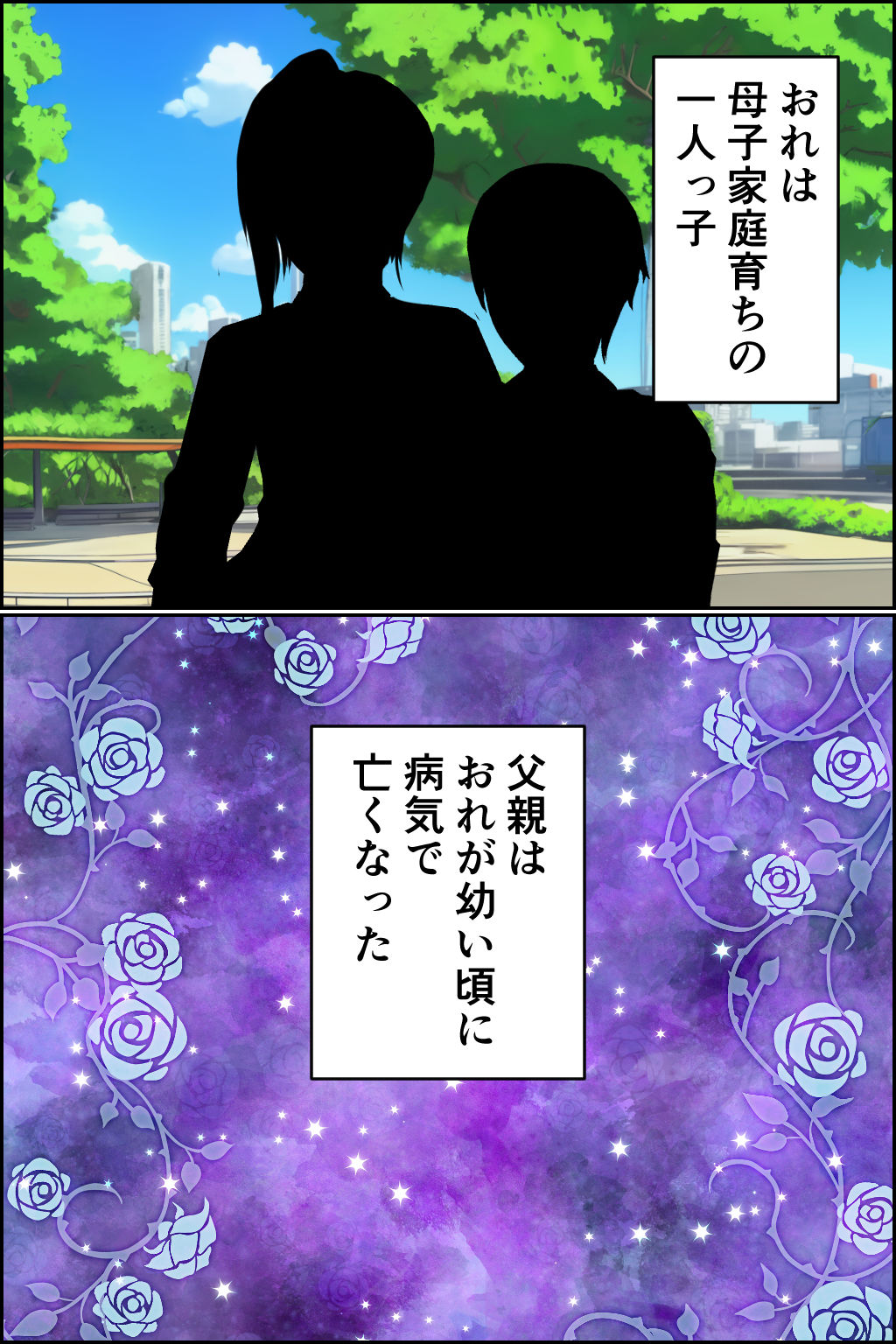 義姉は孕みたい！ サンプル1ページ目