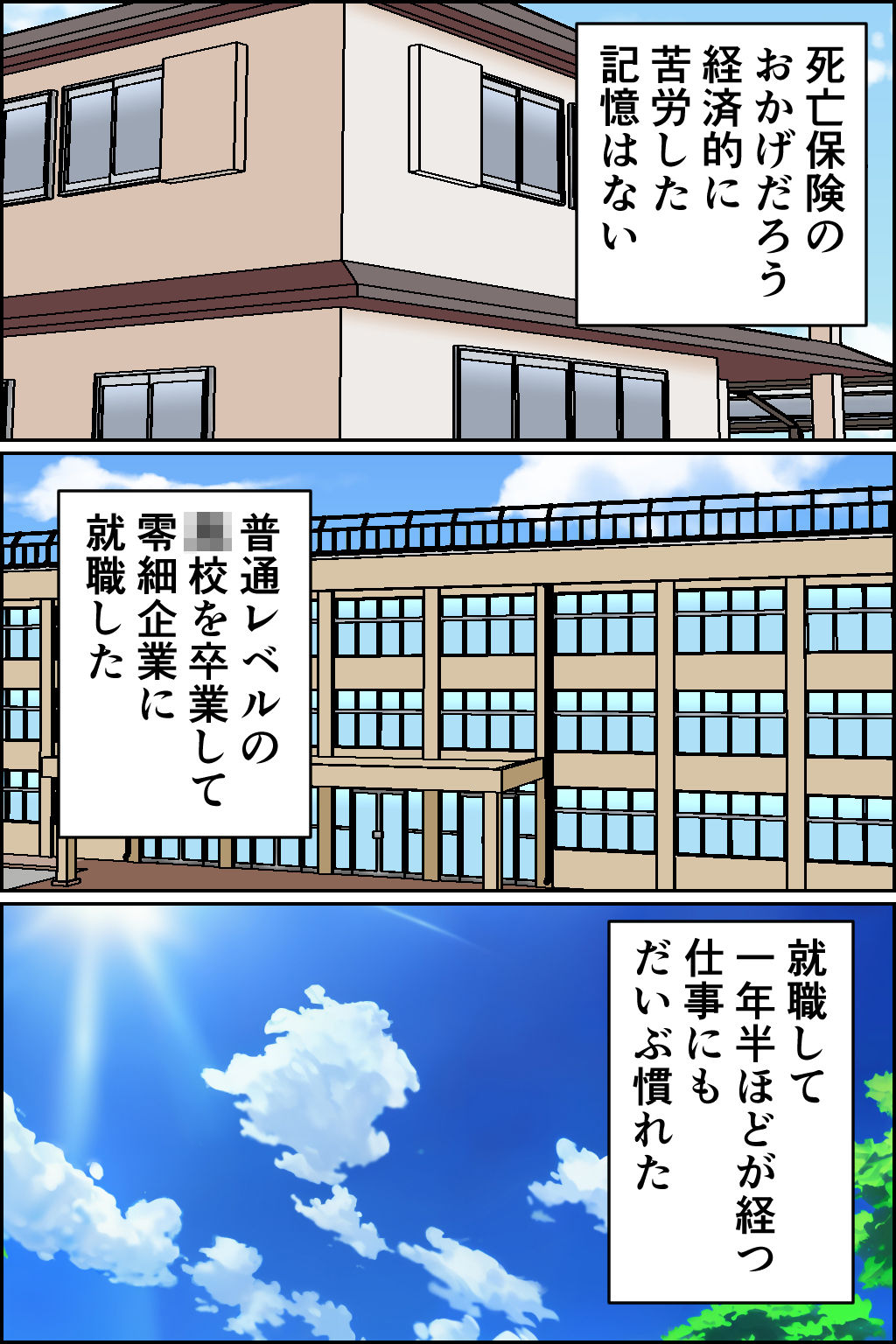 義姉は孕みたい！ サンプル2ページ目