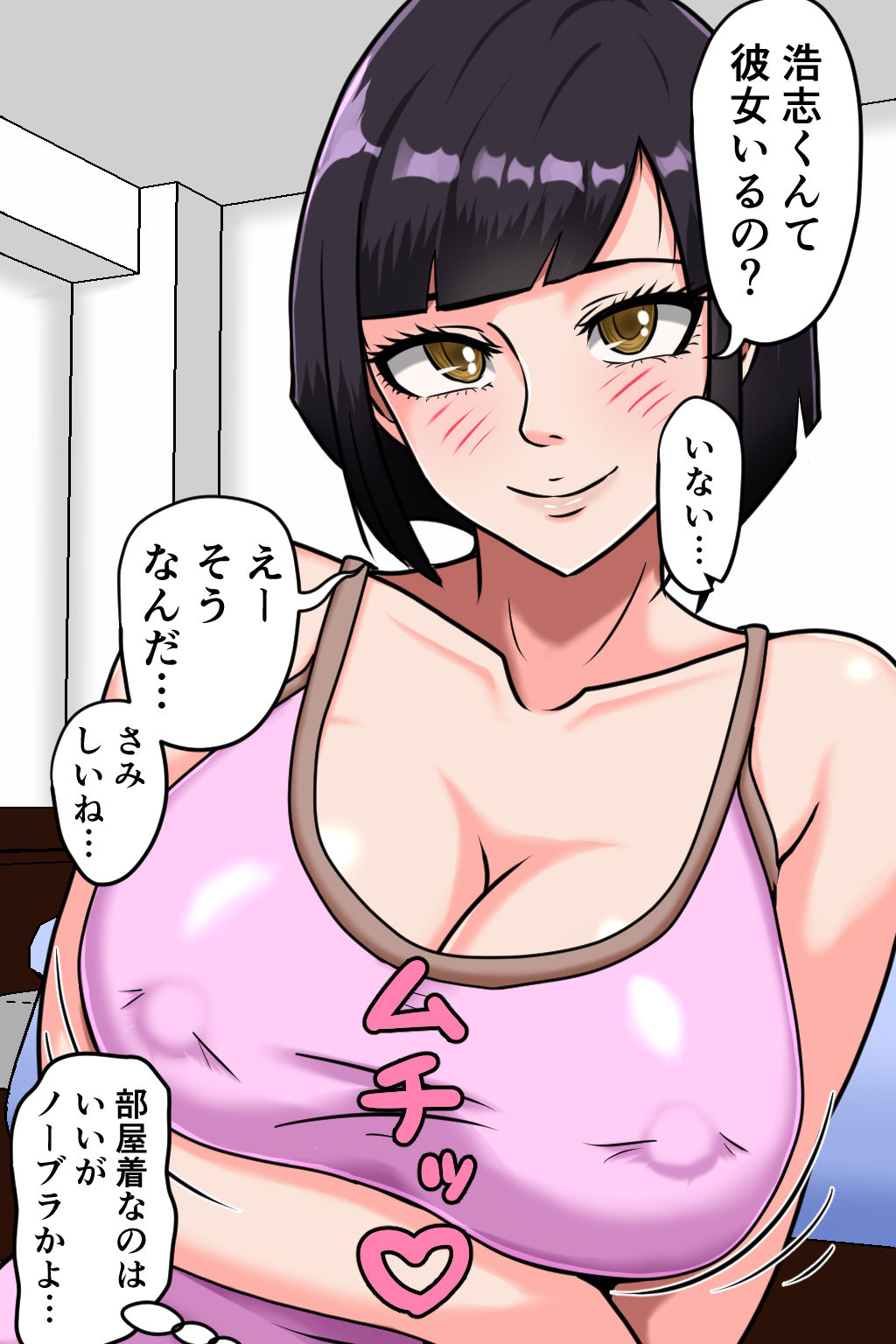 義姉は孕みたい！ サンプル5ページ目