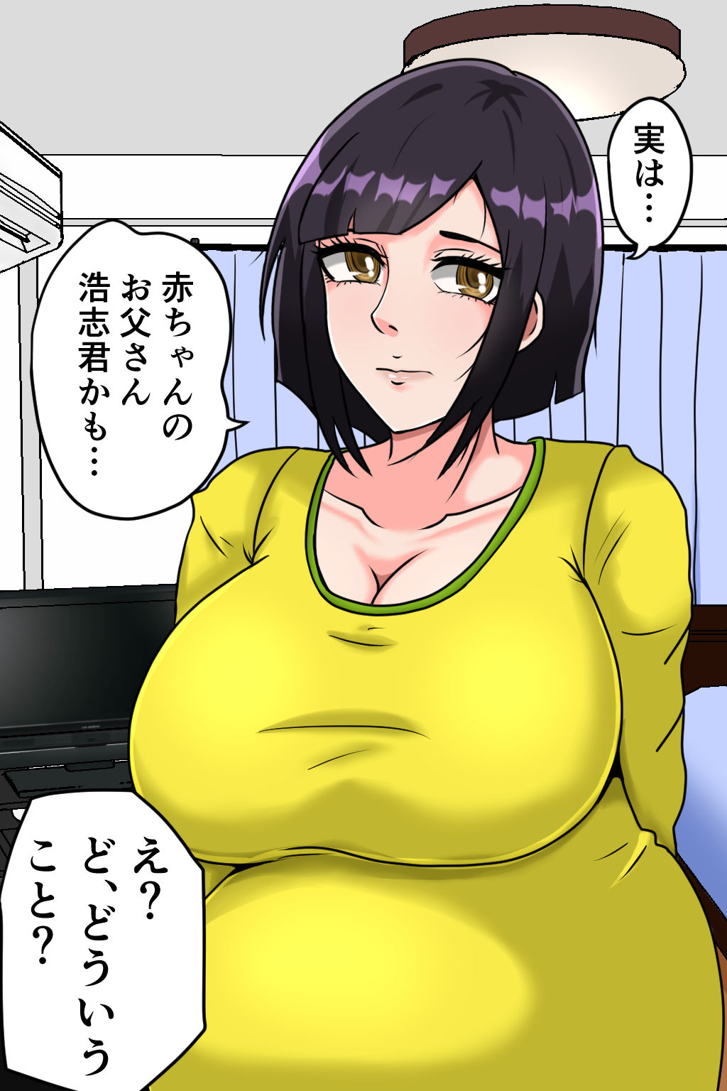 義姉は孕みたい！ サンプル10ページ目